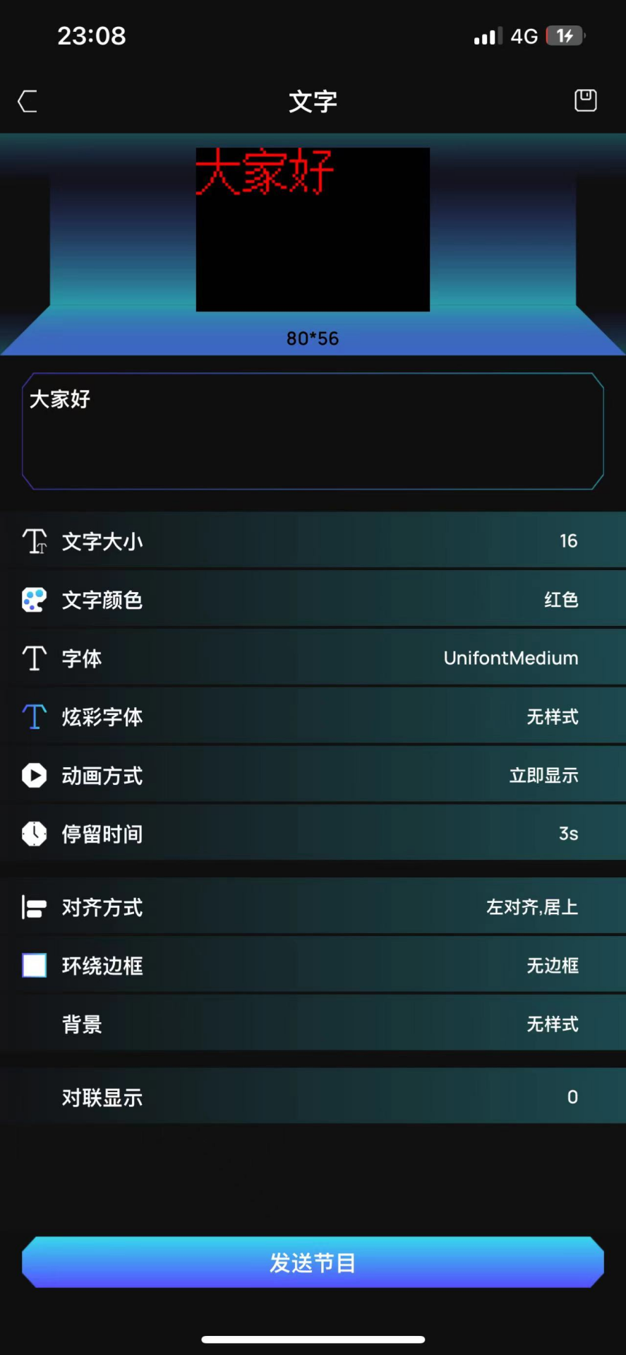 精彩截图-智屏通2025官方新版