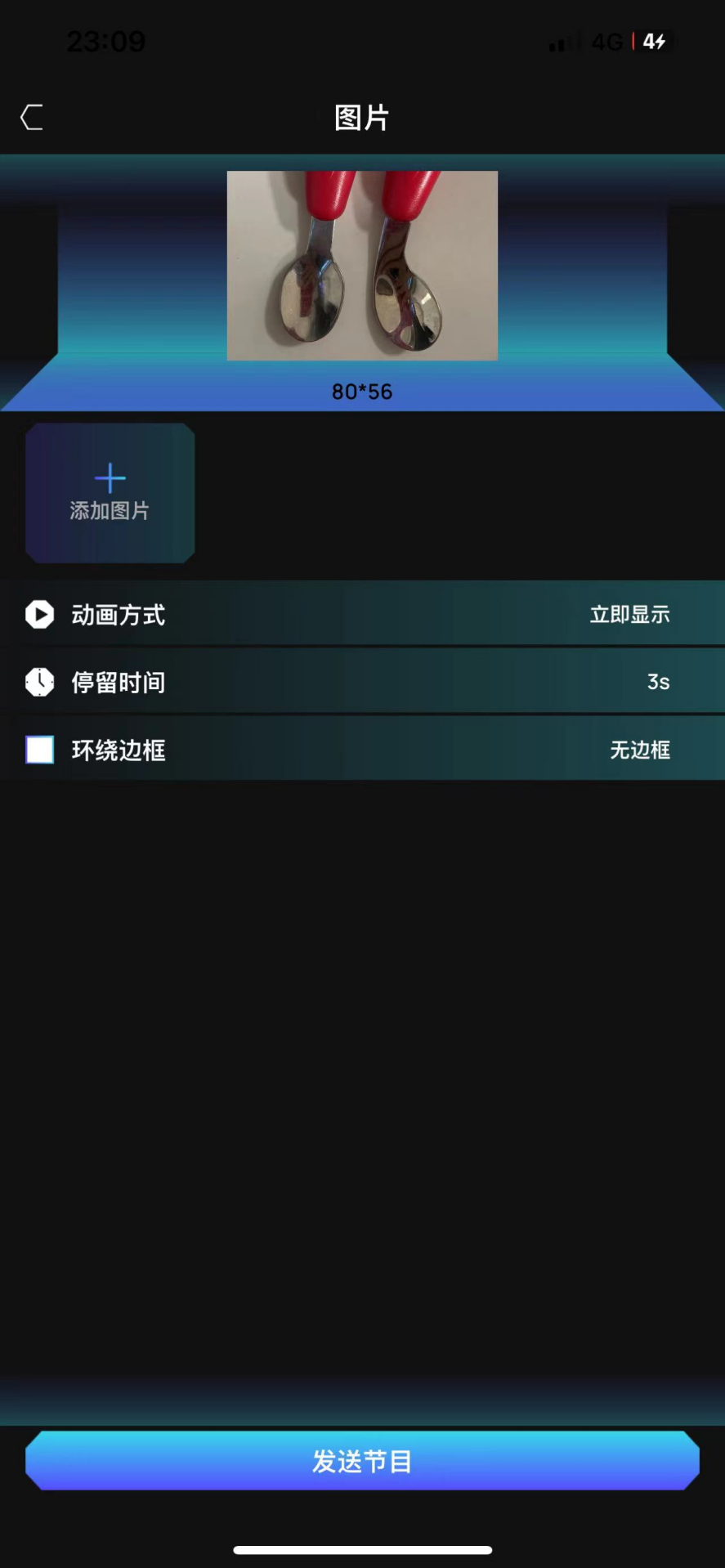 精彩截图-智屏通2025官方新版