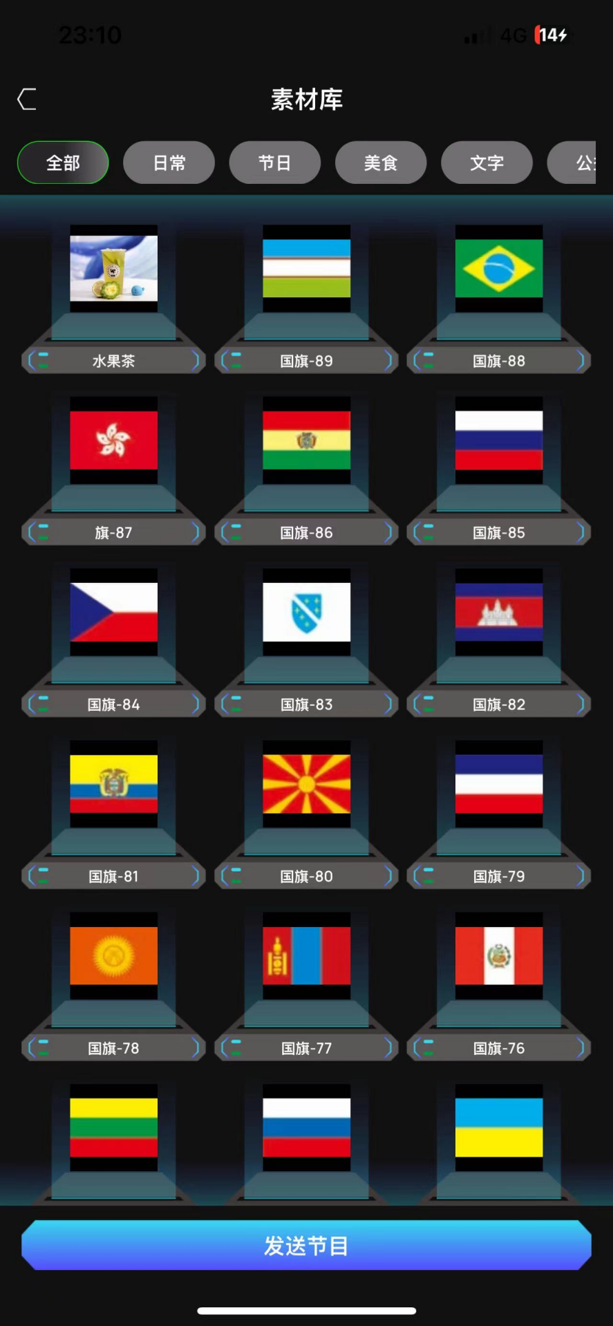 精彩截图-智屏通2025官方新版