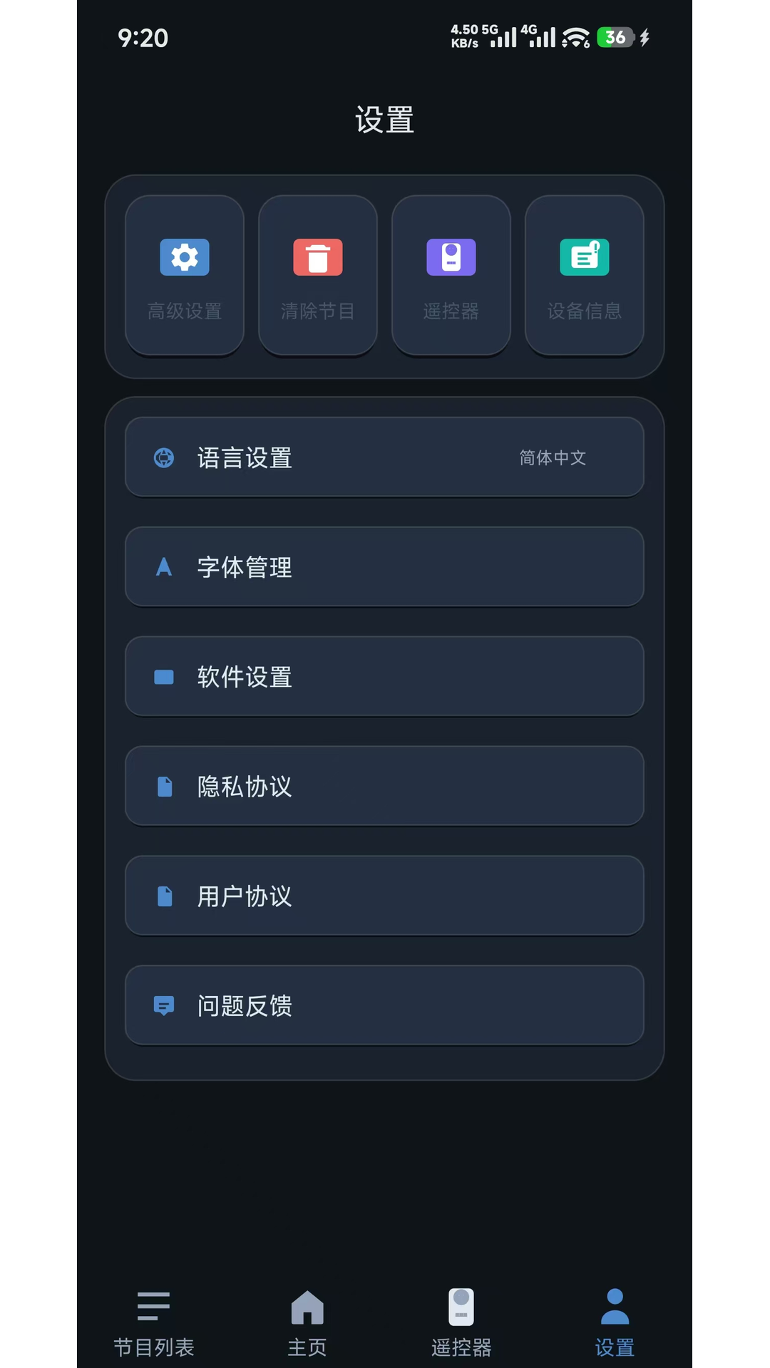精彩截图-智屏通2026官方新版