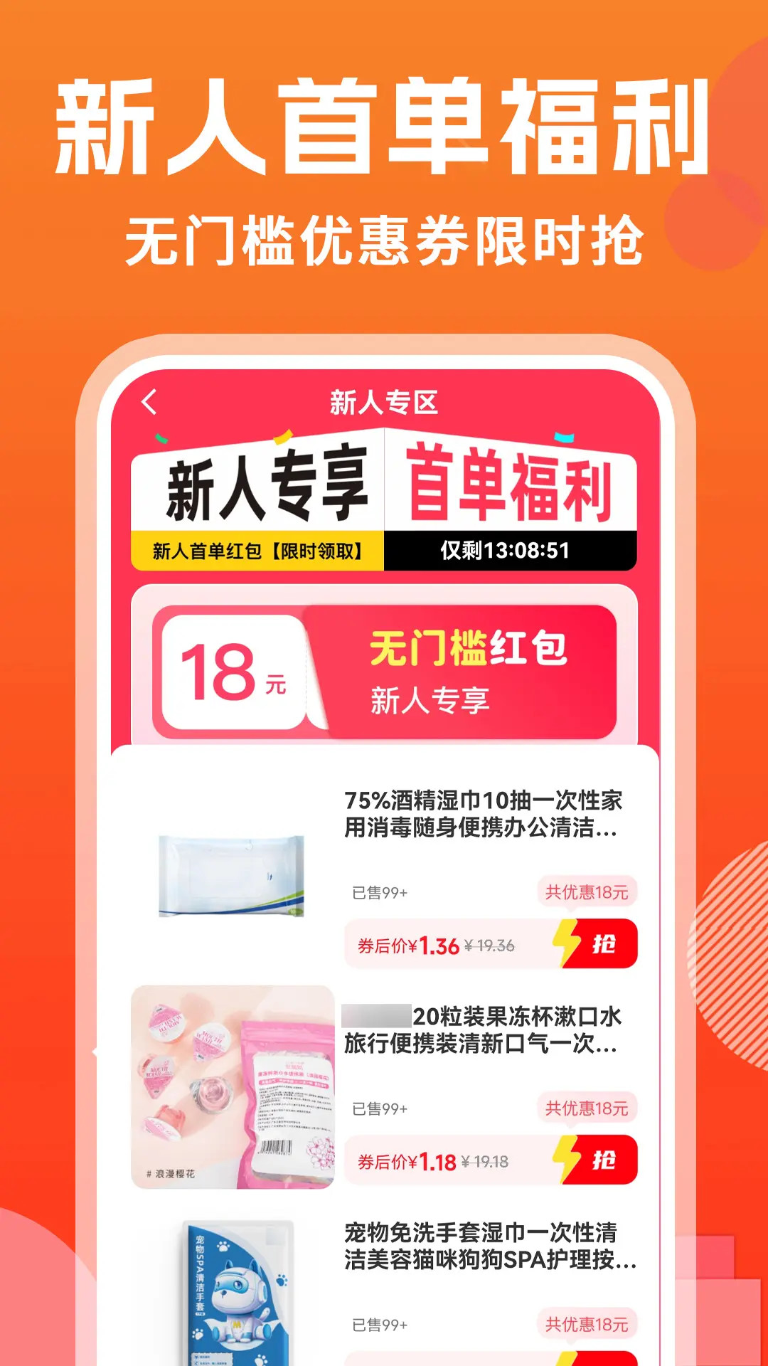 精彩截图-购得好物2025官方新版