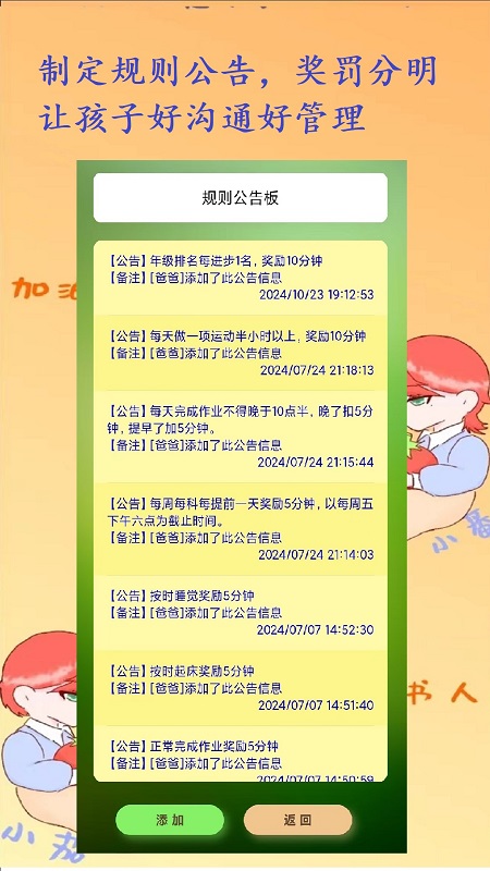 精彩截图-时间罐罐2026官方新版