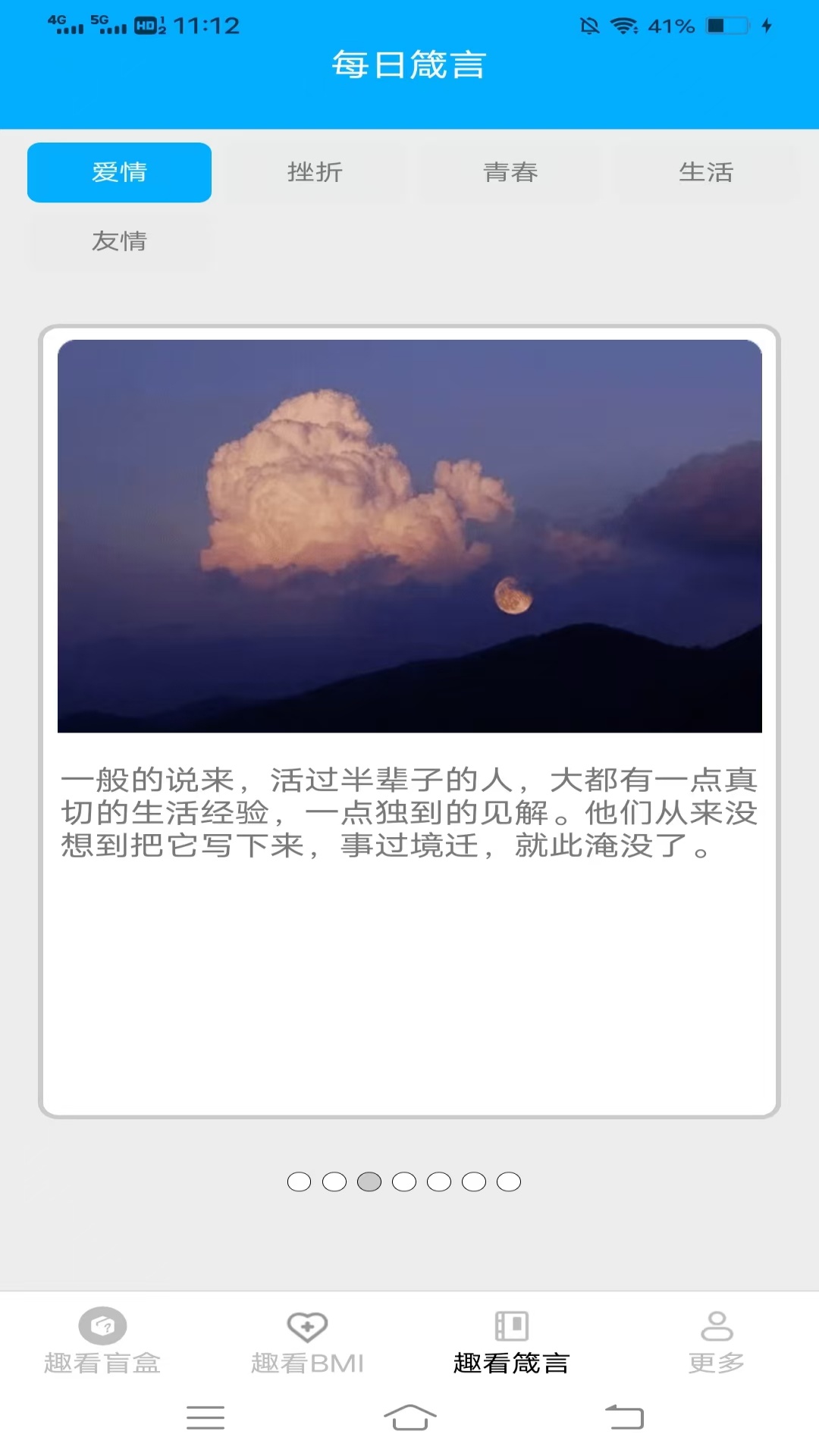 精彩截图-云影妙看2025官方新版