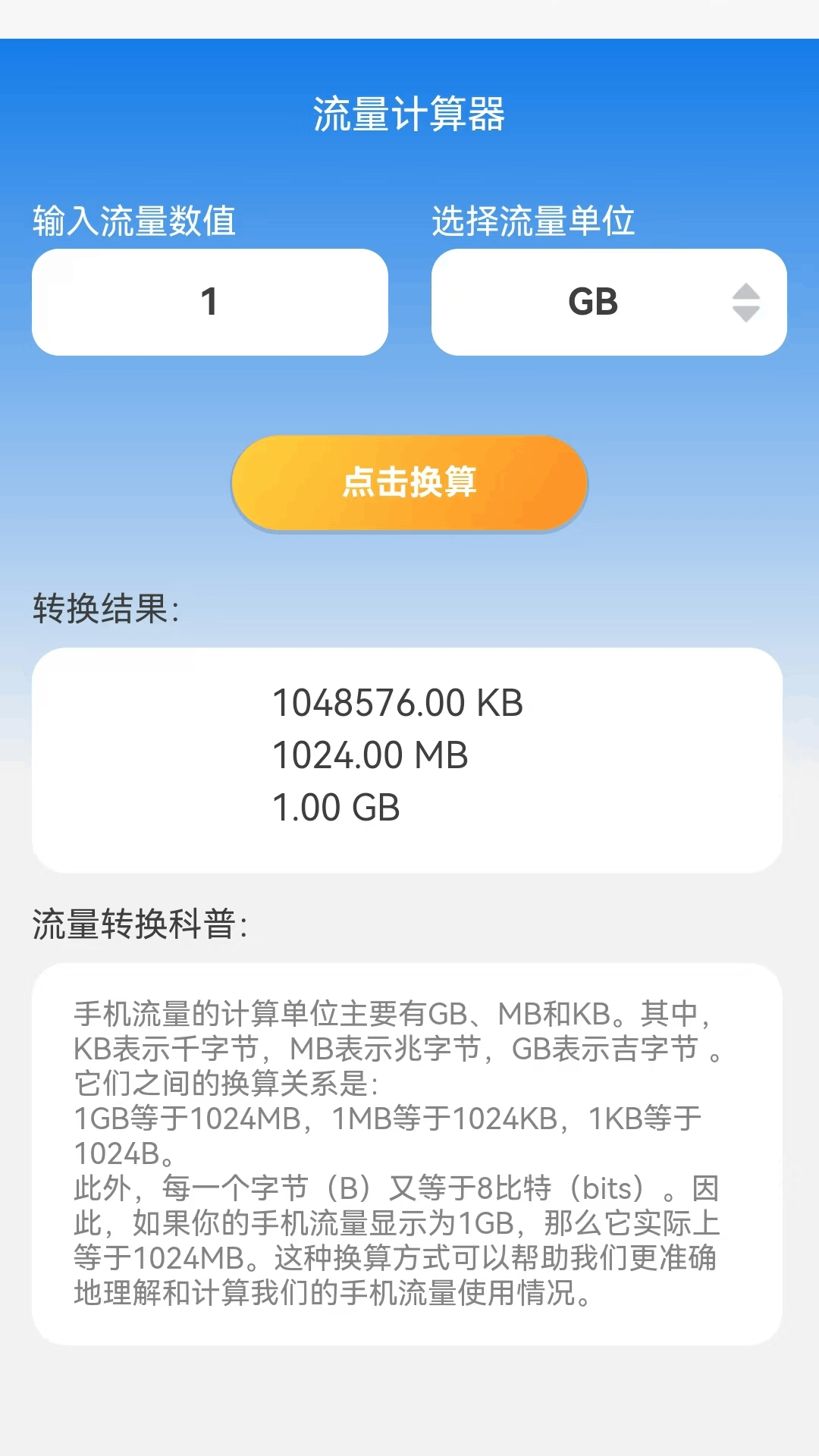 精彩截图-上网畅快连2026官方新版