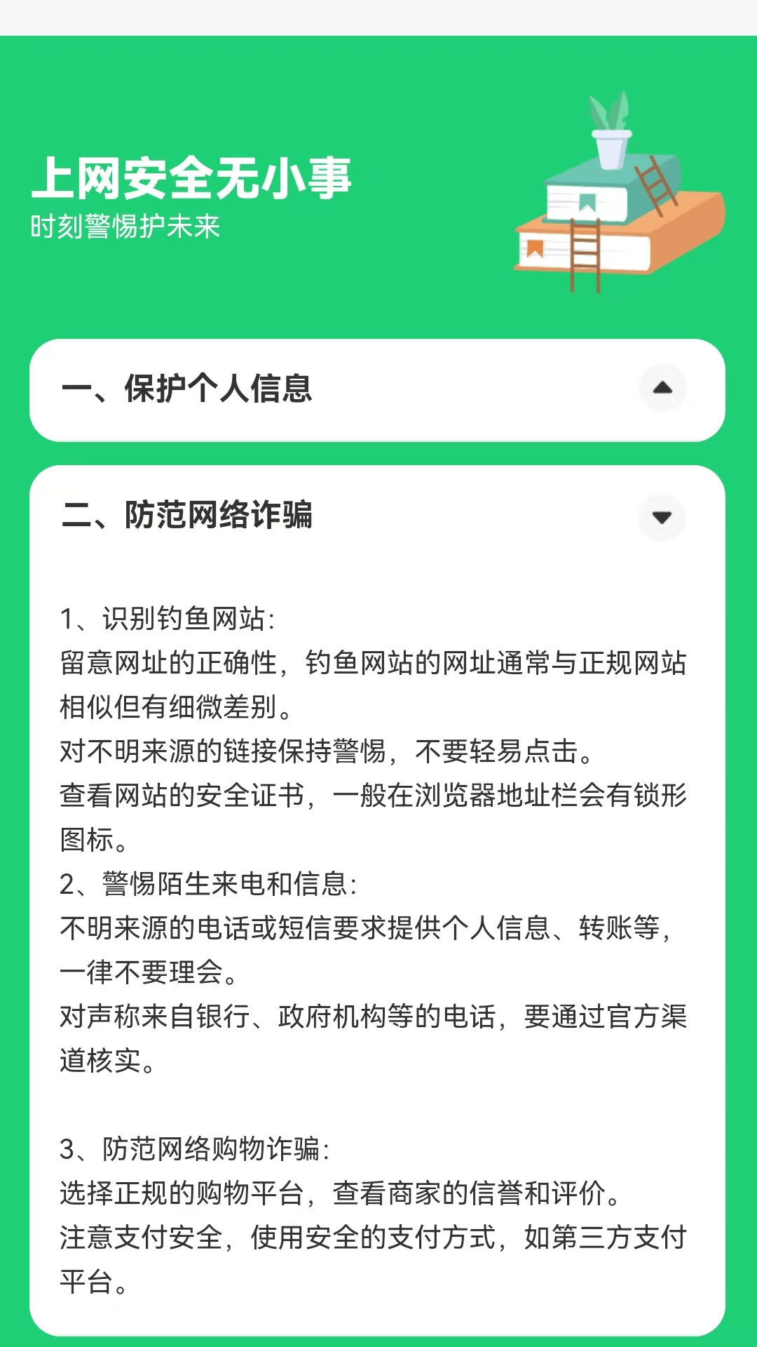 精彩截图-上网畅快连2026官方新版