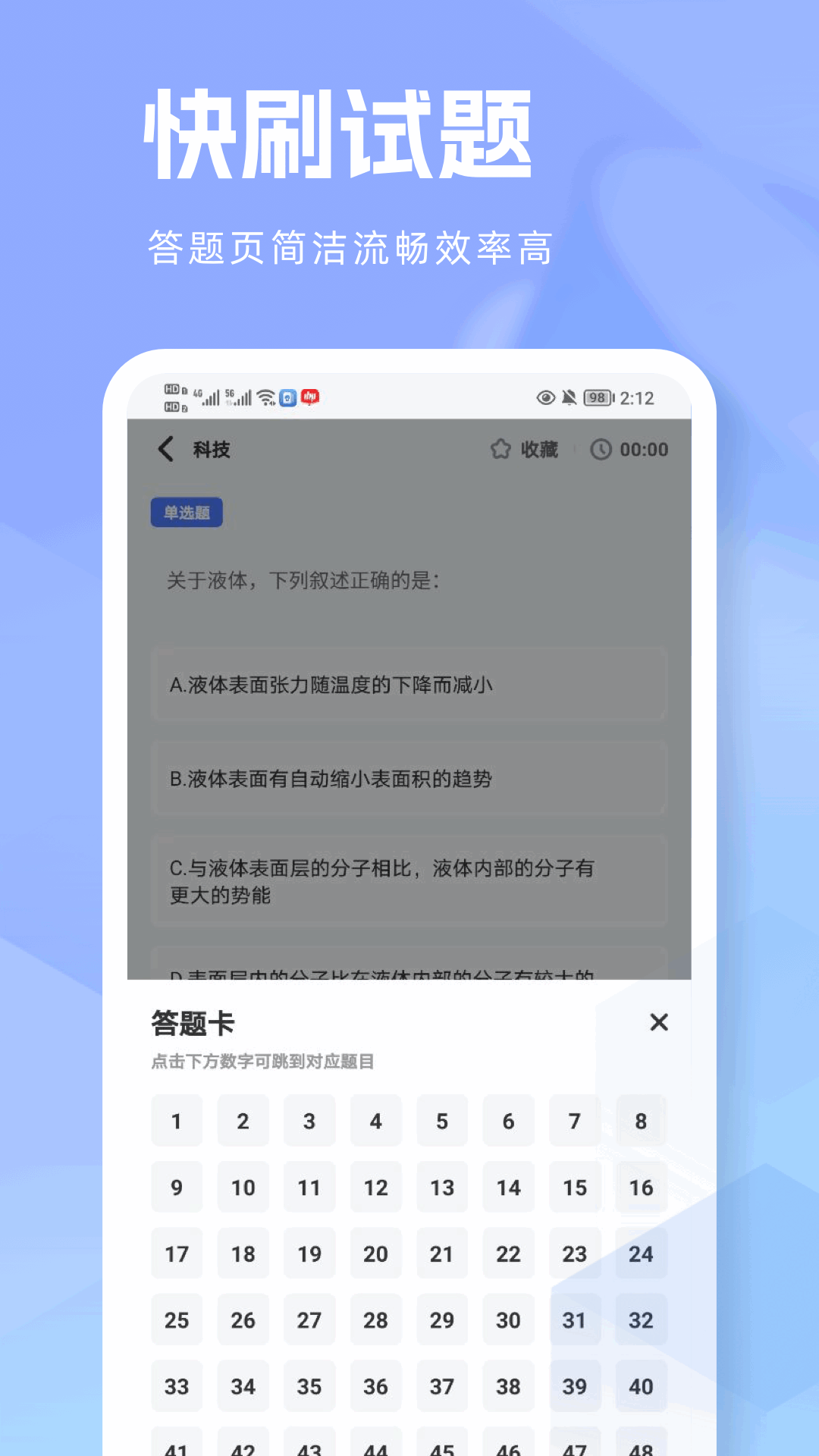 精彩截图-快答案2026官方新版