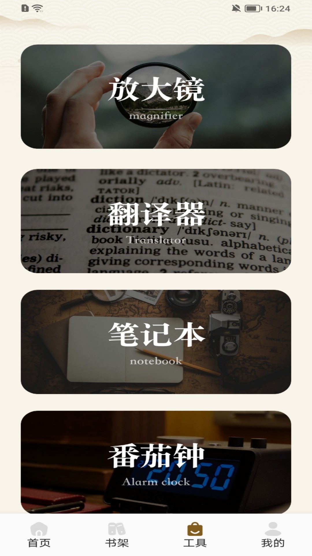 精彩截图-蓝莓听书2026官方新版