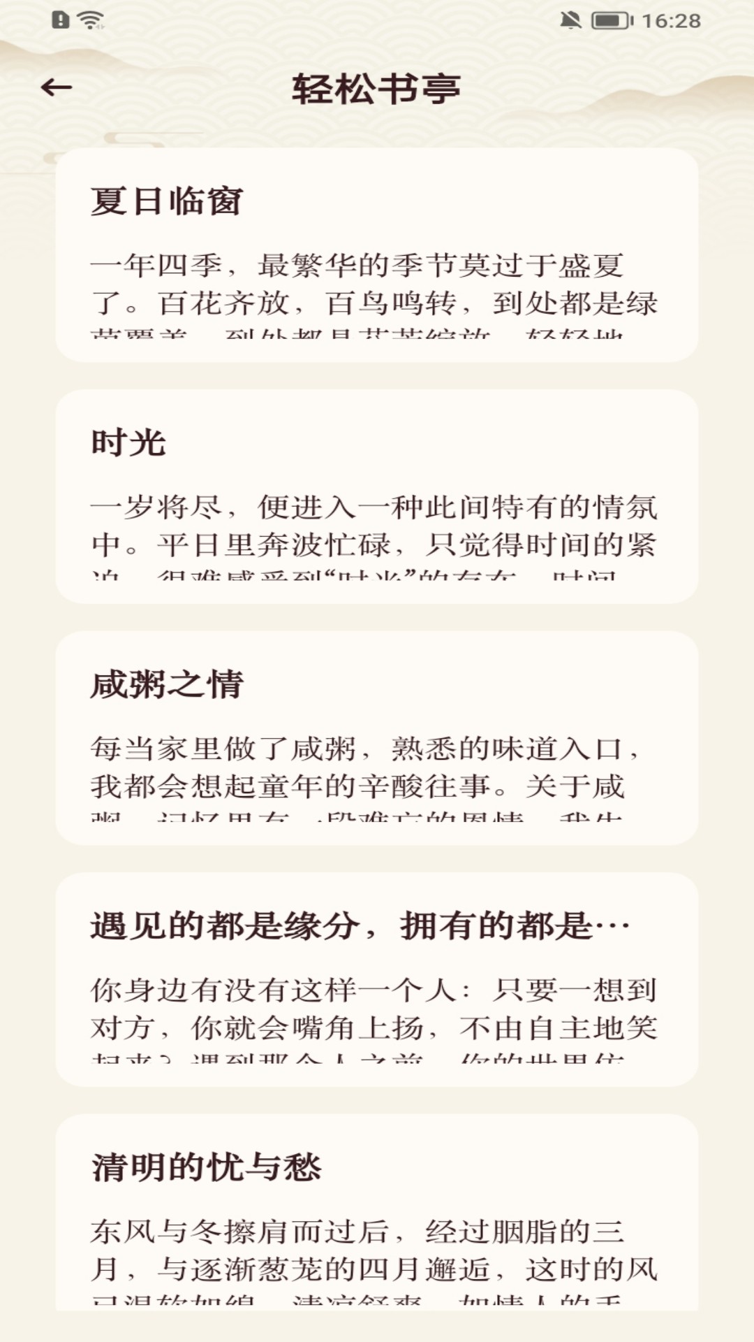 精彩截图-蓝莓听书2025官方新版