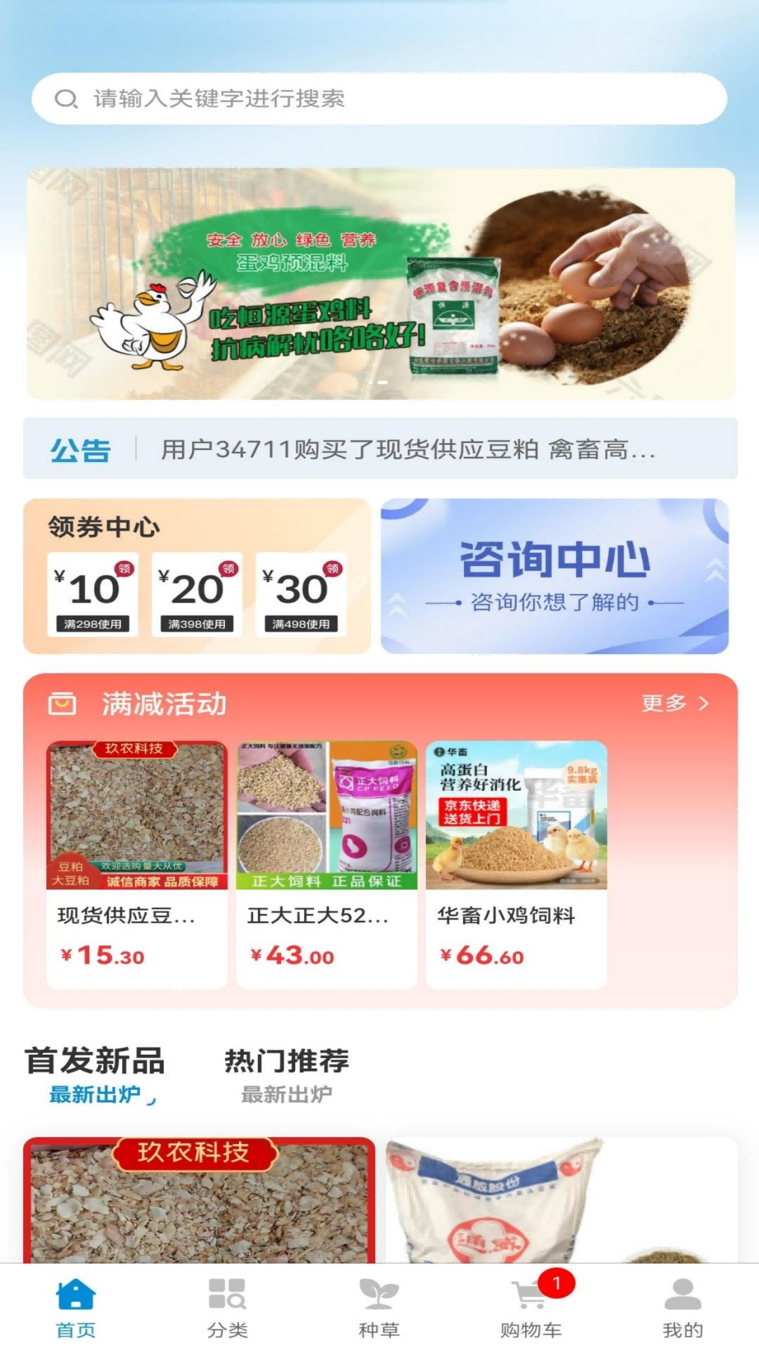 精彩截图-益禾云仓2026官方新版