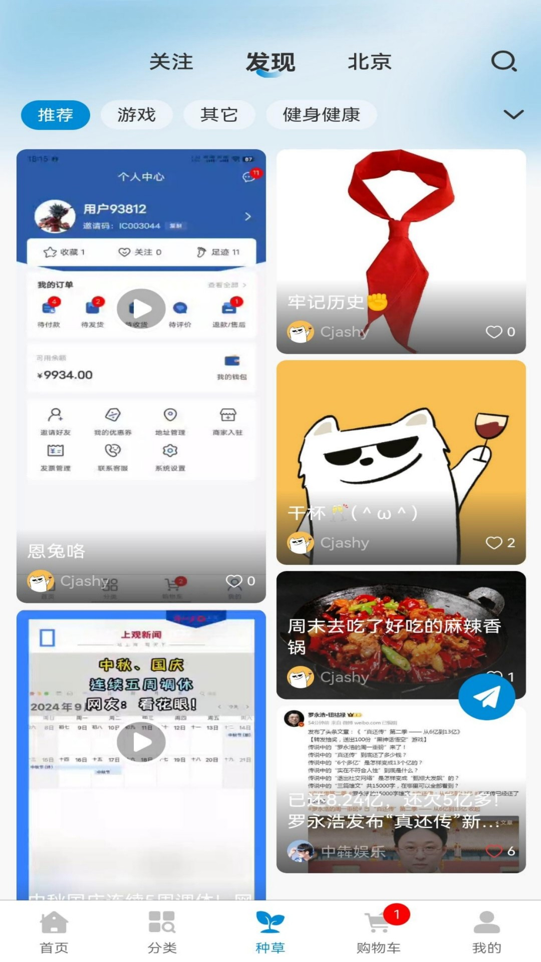 精彩截图-益禾云仓2026官方新版