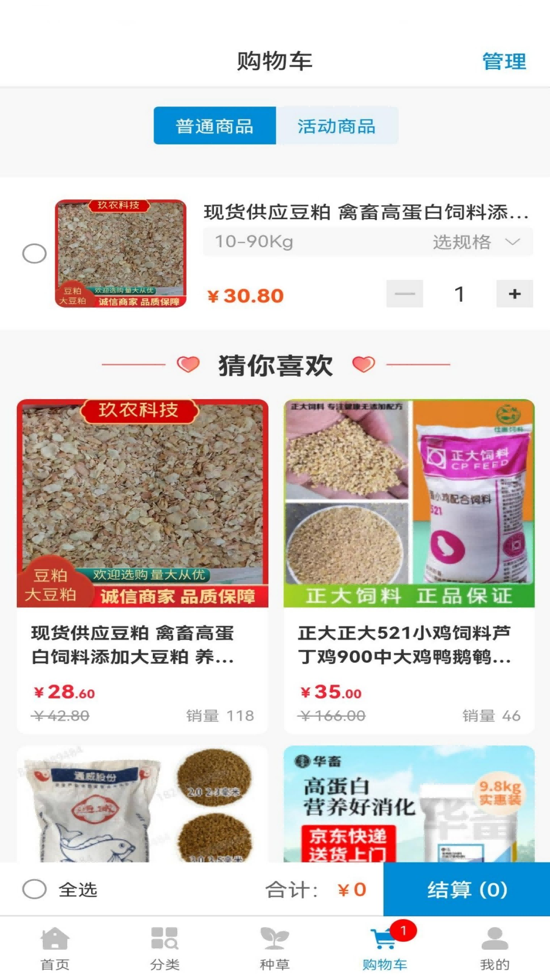 精彩截图-益禾云仓2026官方新版