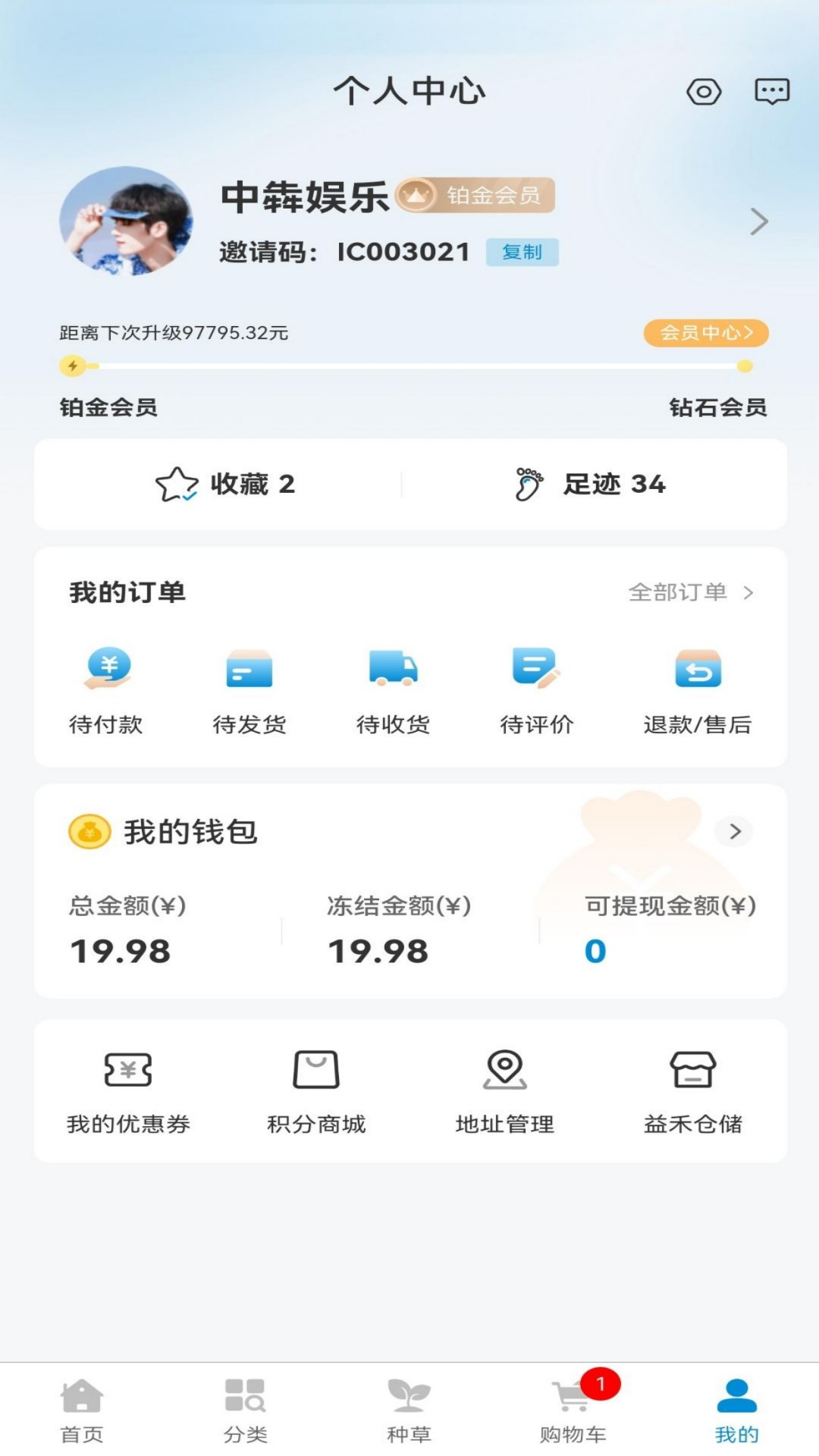 精彩截图-益禾云仓2026官方新版