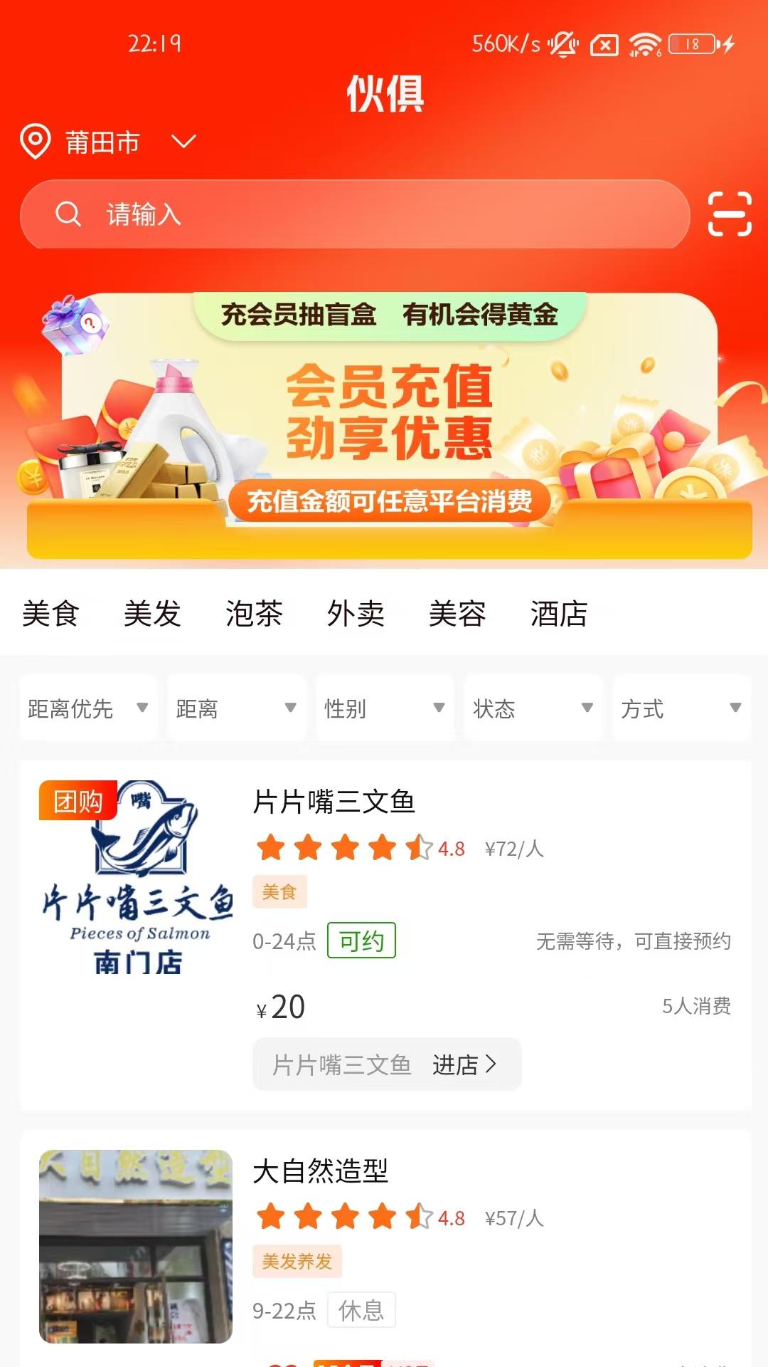 精彩截图-伙俱2026官方新版