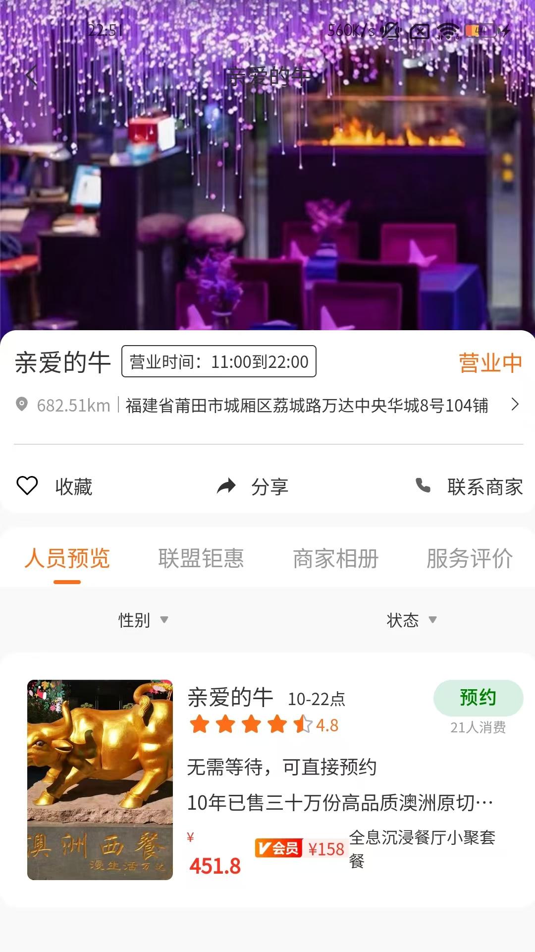 精彩截图-伙俱2026官方新版