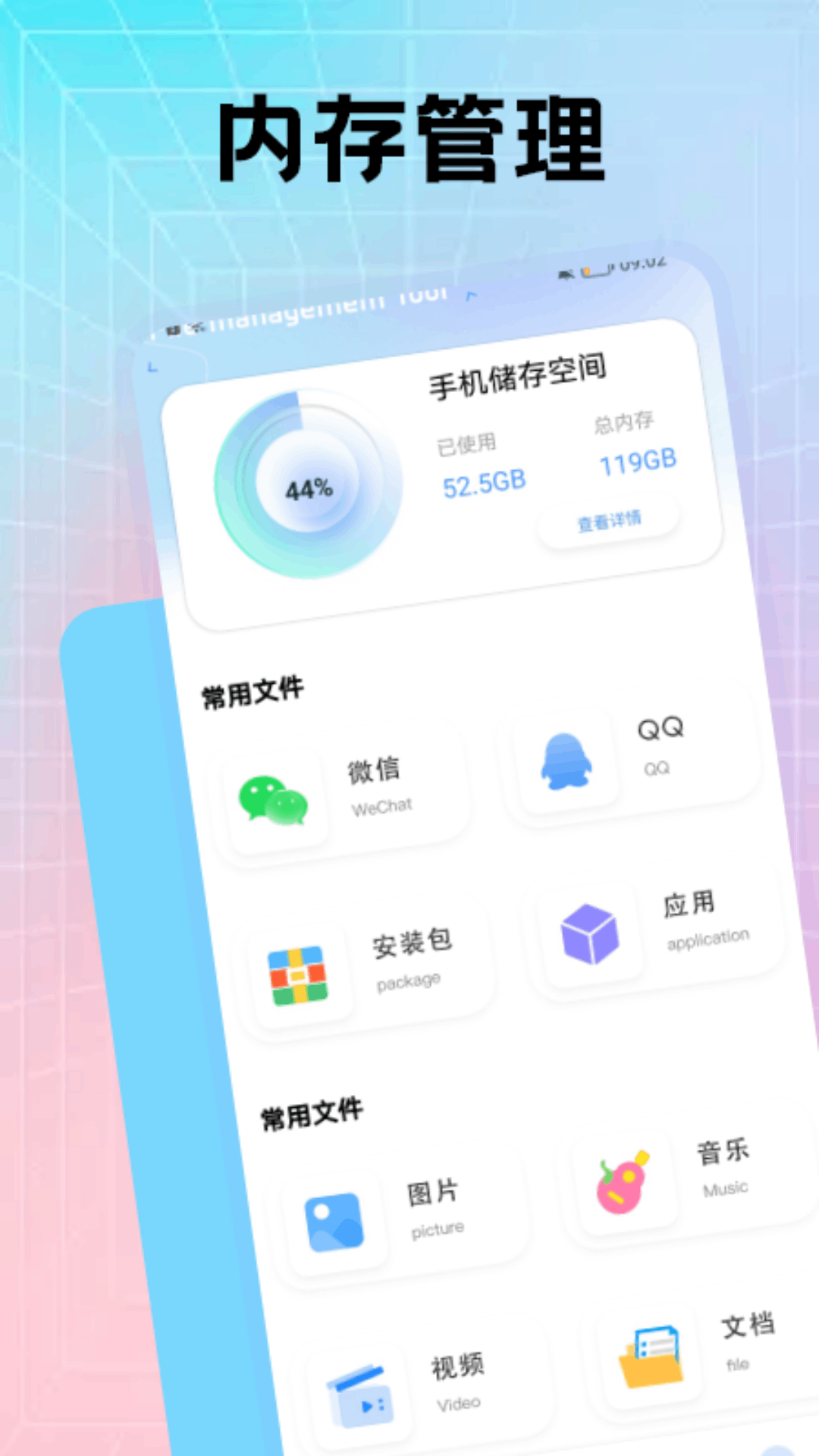 精彩截图-文件管理2026官方新版