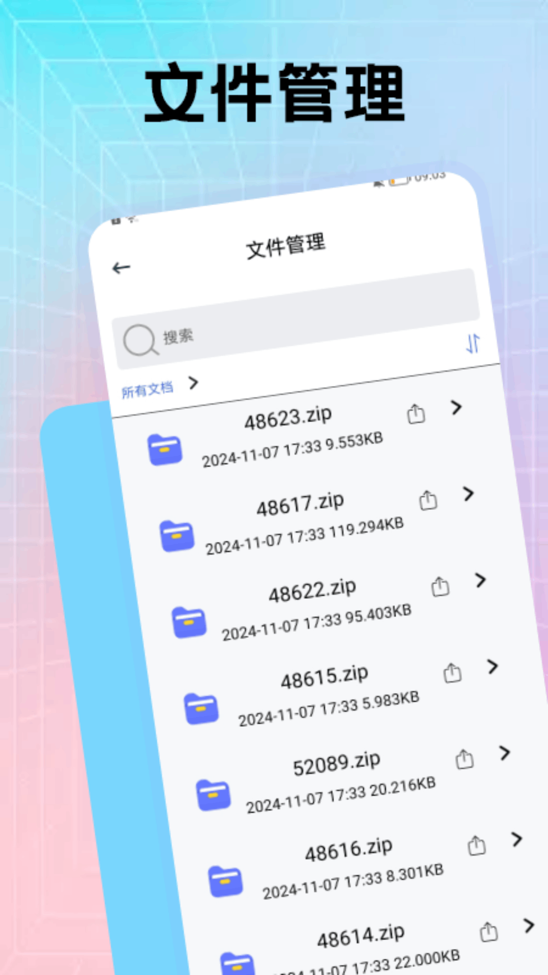 精彩截图-文件管理2026官方新版
