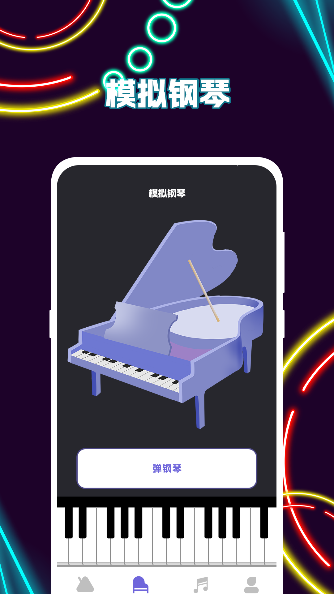 精彩截图-模拟钢琴gstrings节拍器2026官方新版