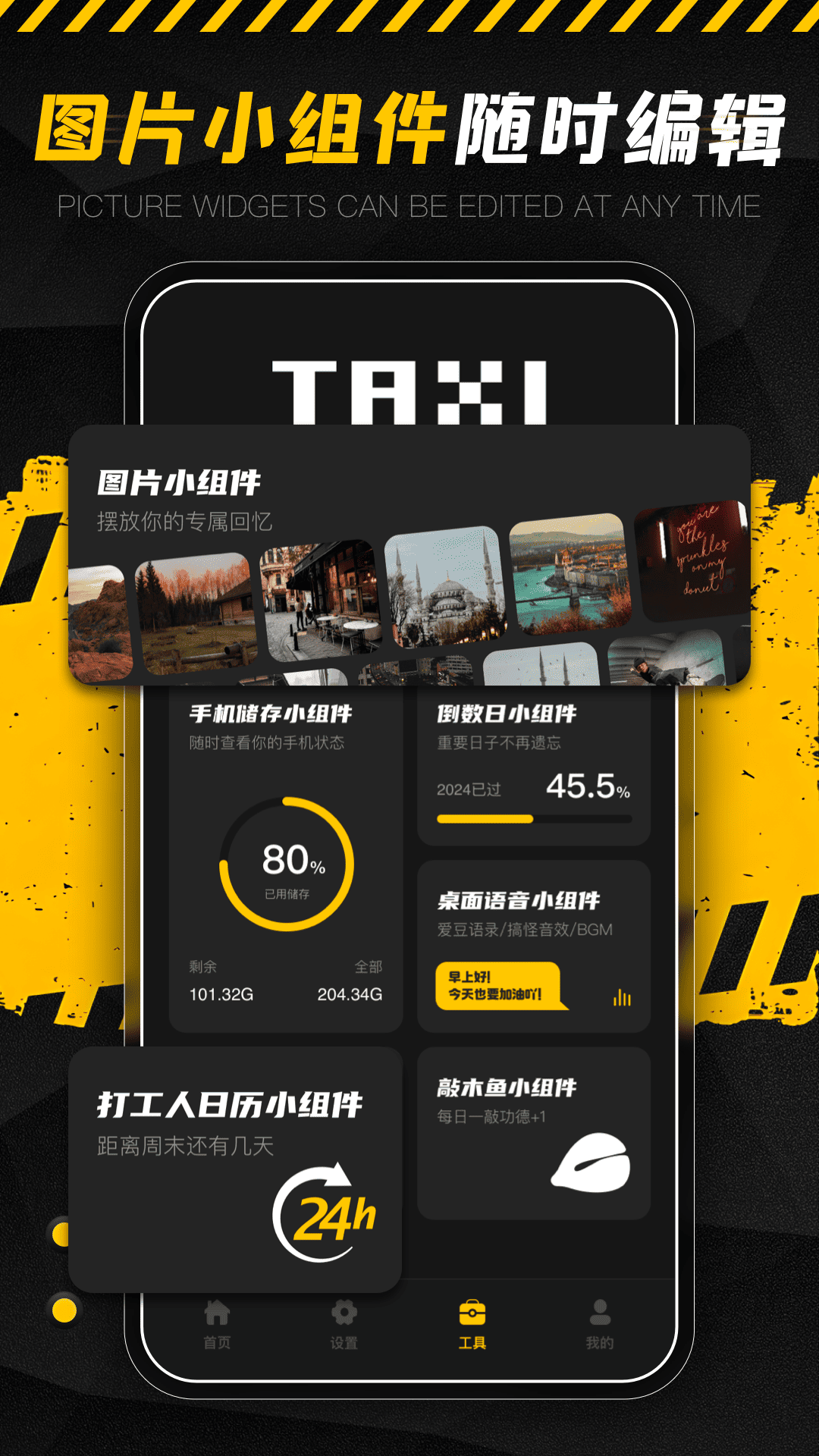精彩截图-优步2025官方新版