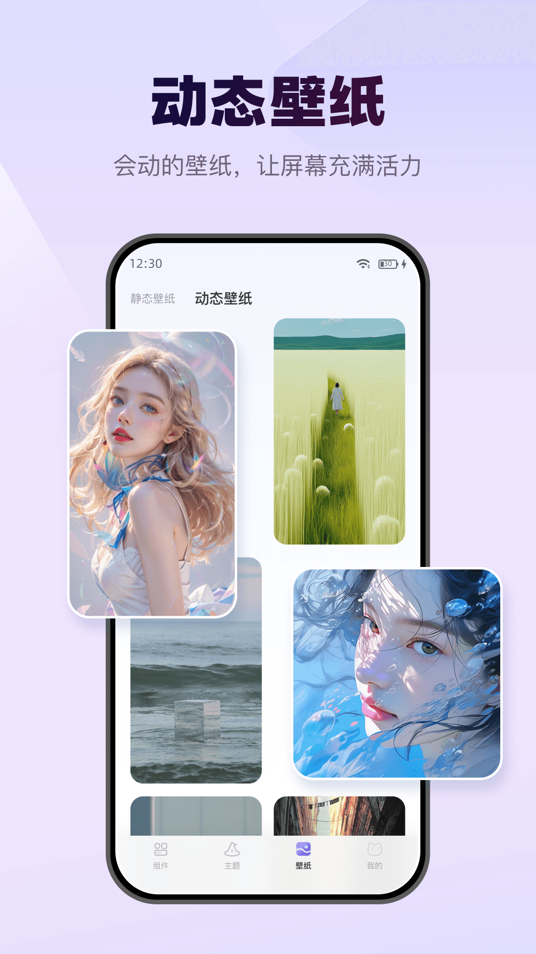 精彩截图-Wonder Widget2025官方新版