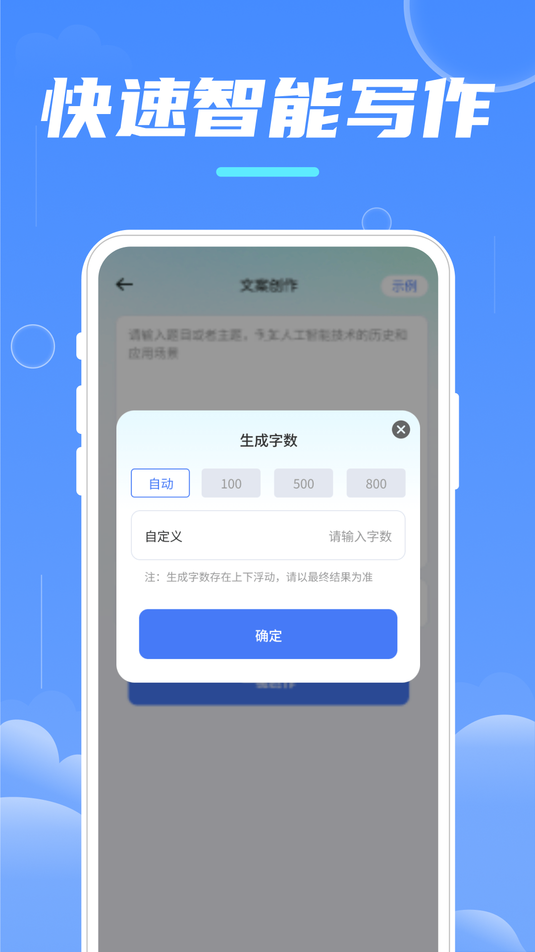 精彩截图-AI写作创作宝2025官方新版