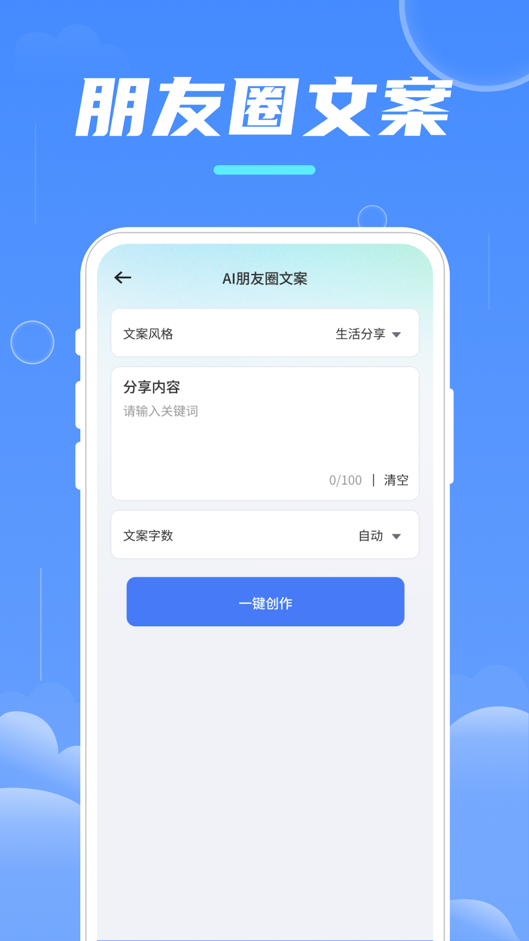 精彩截图-AI写作创作宝2025官方新版