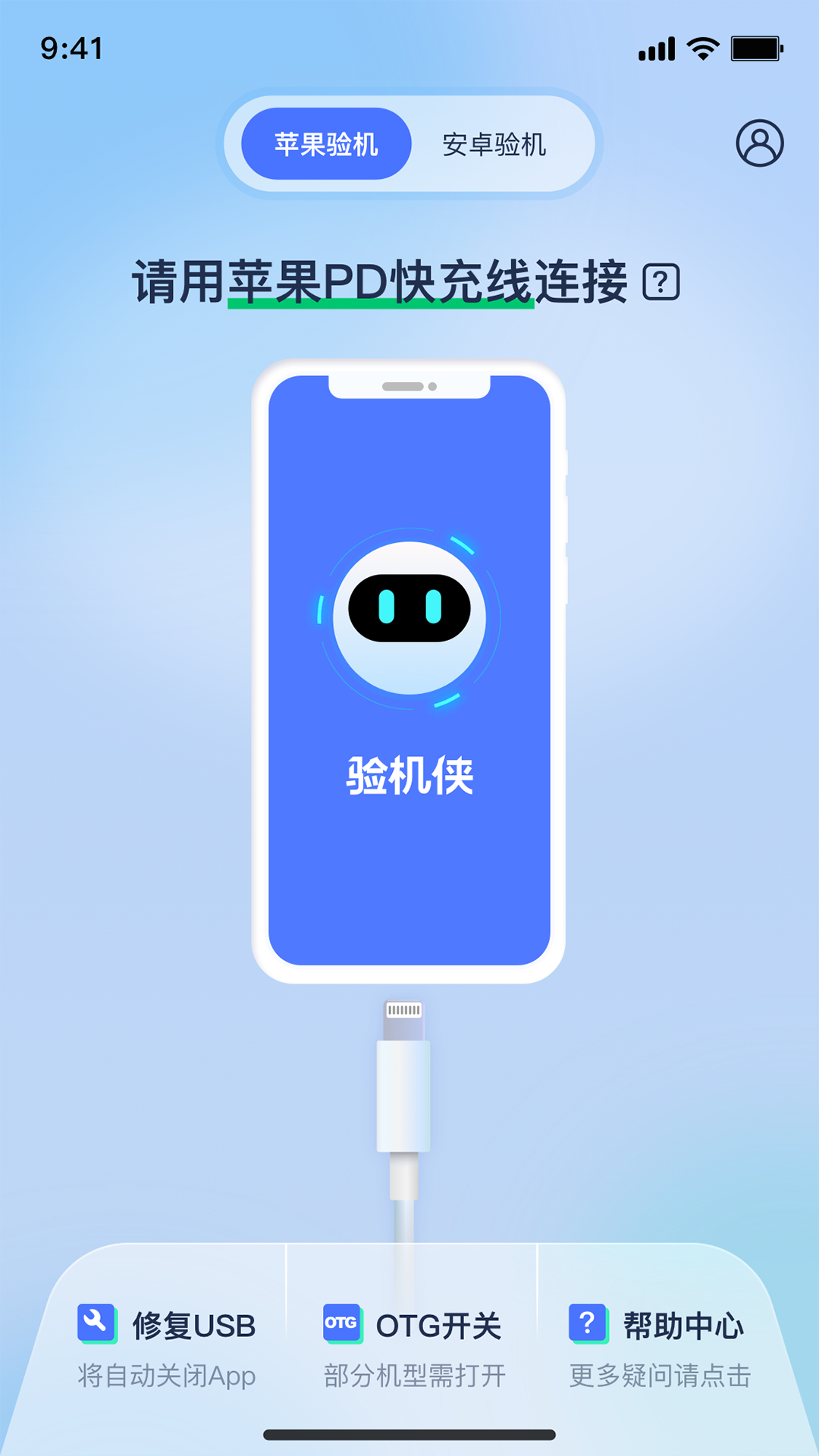 精彩截图-验机侠2026官方新版