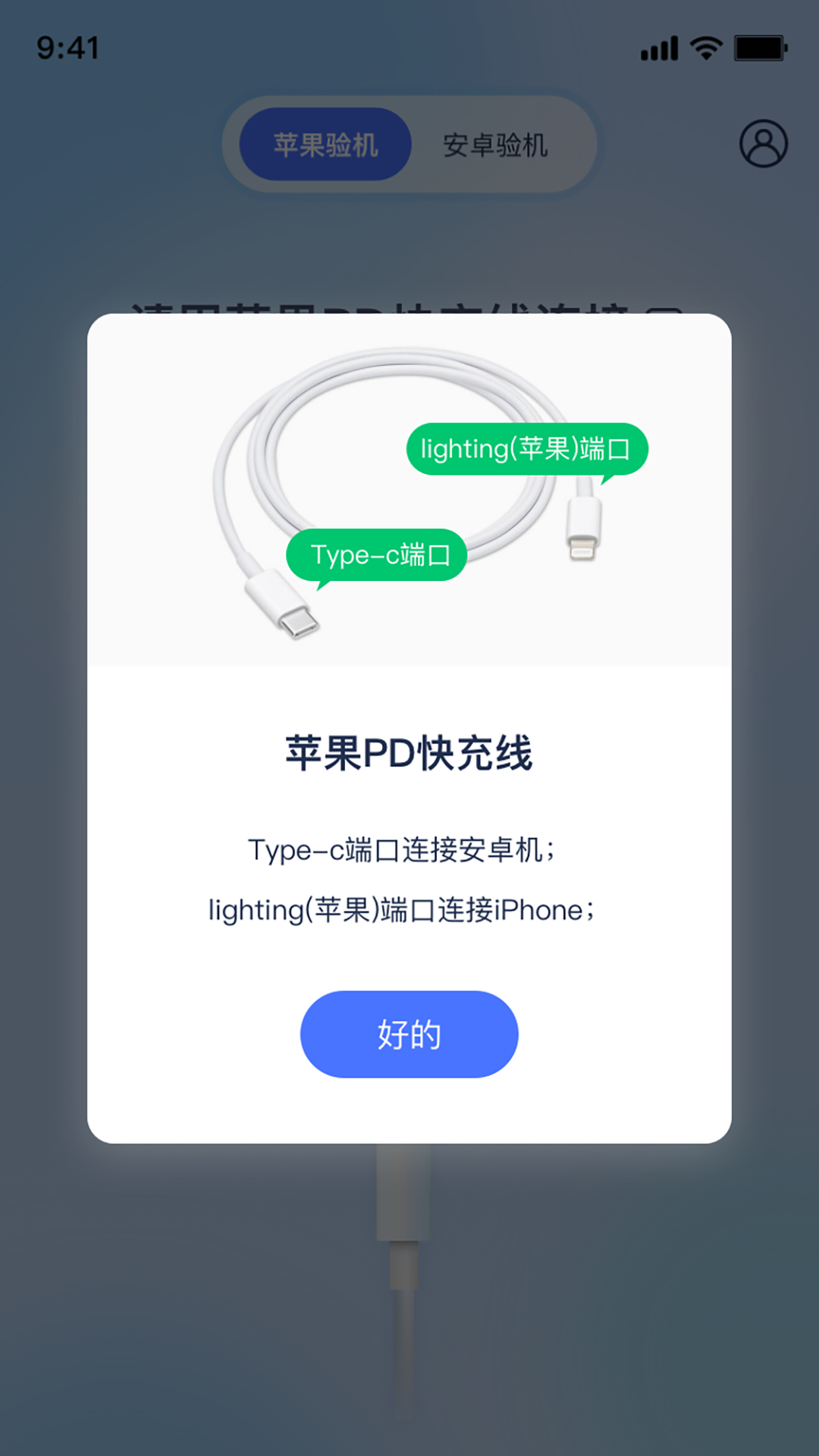 精彩截图-验机侠2026官方新版