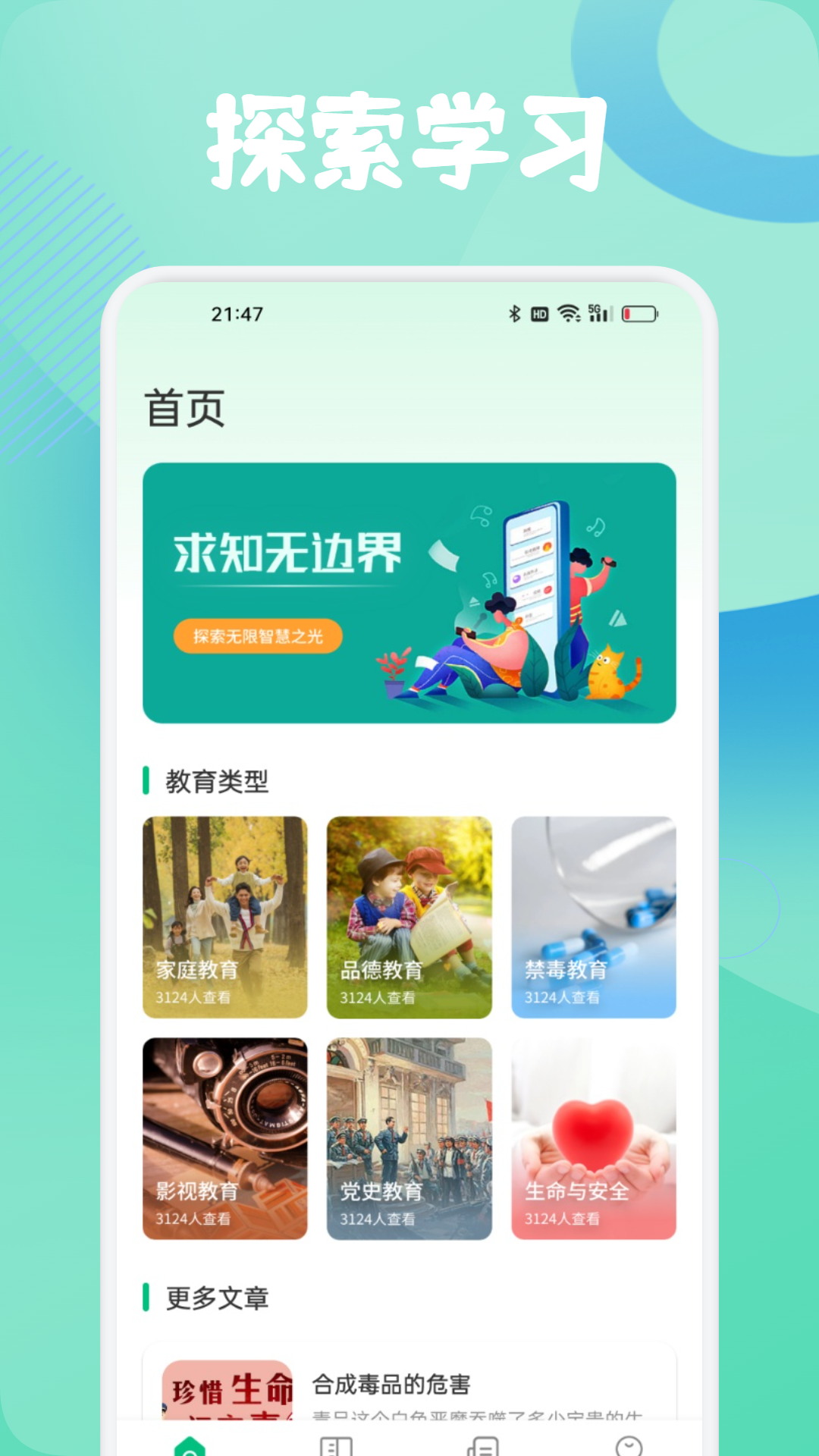 精彩截图-人人通学习2026官方新版