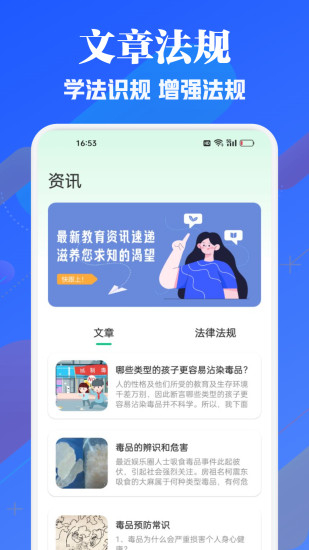 精彩截图-人人通学习2024官方新版