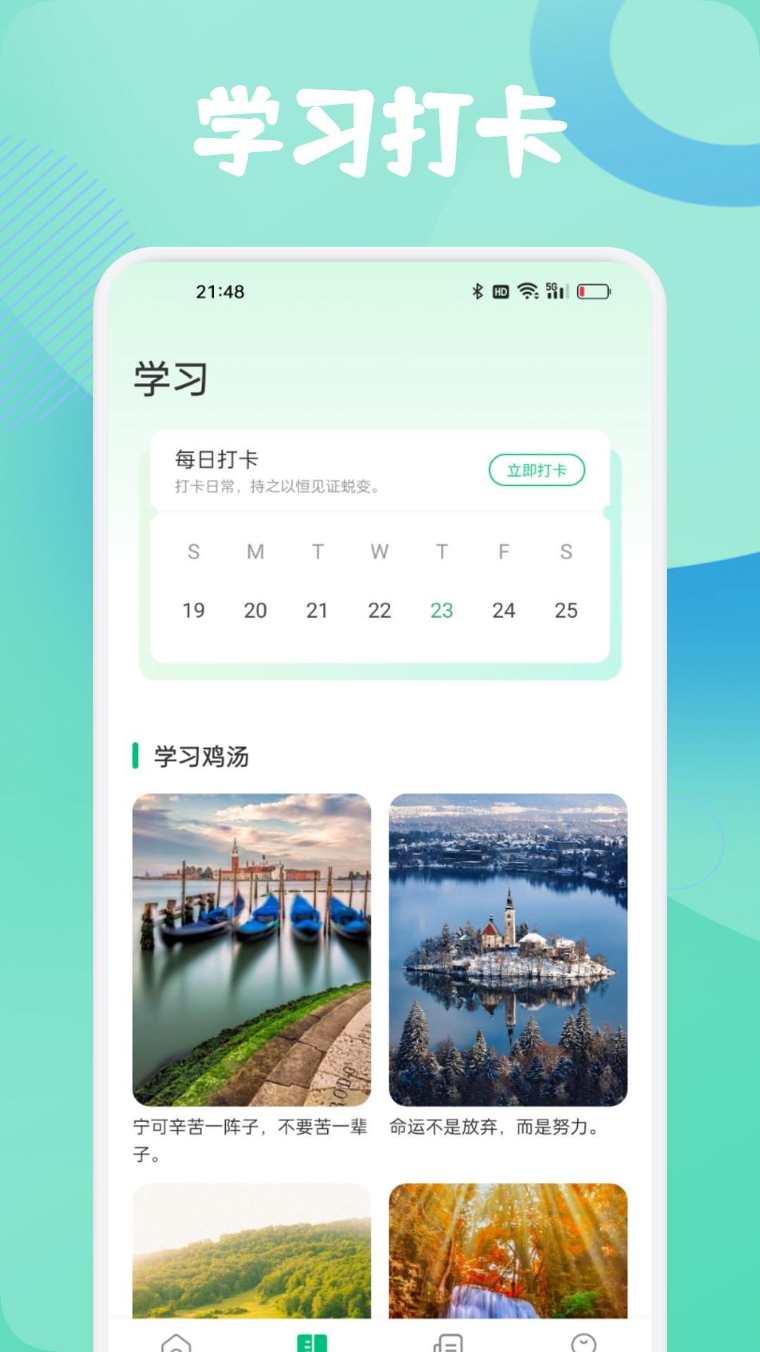 精彩截图-人人通学习2026官方新版