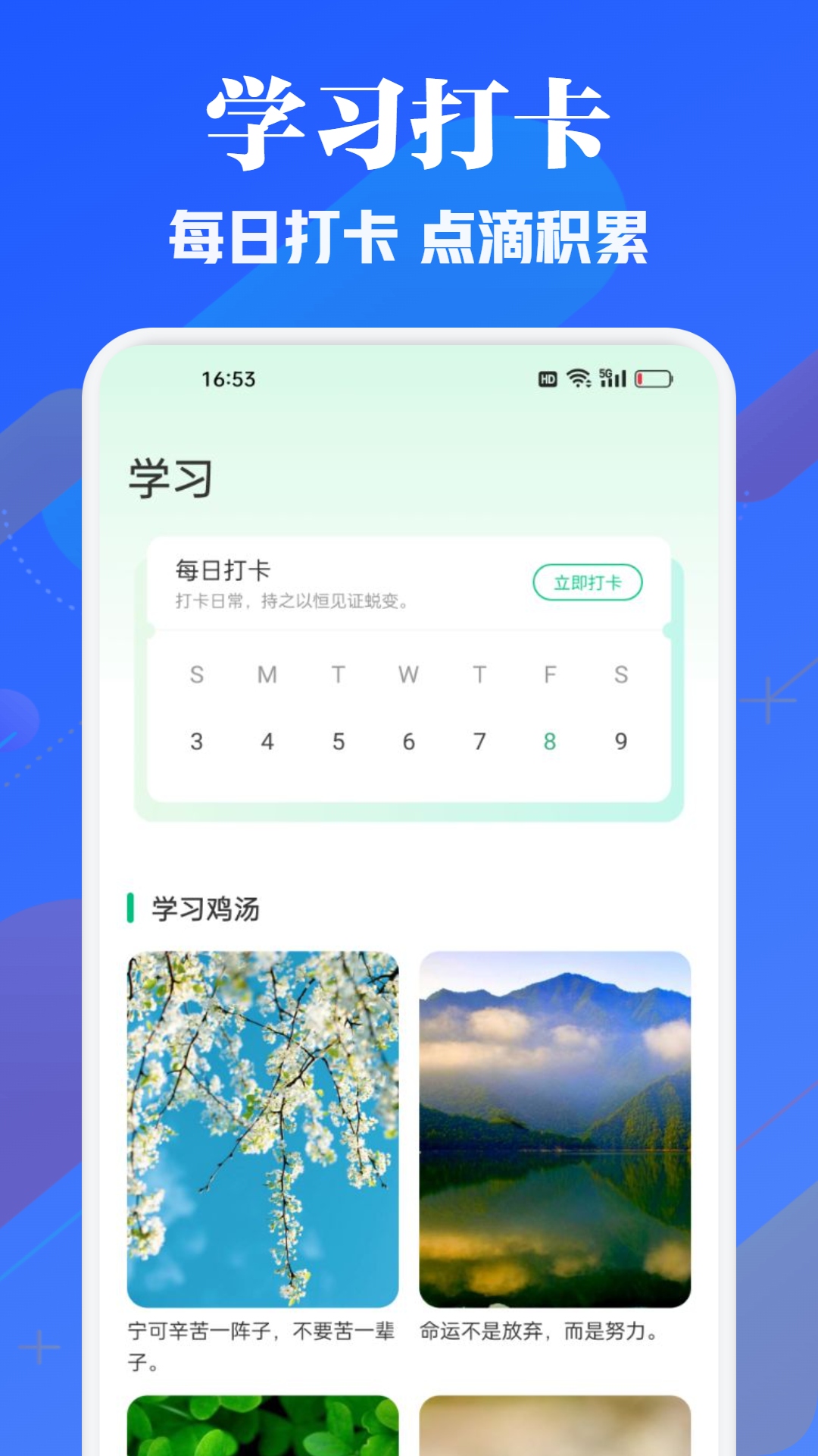 精彩截图-人人通学习2026官方新版