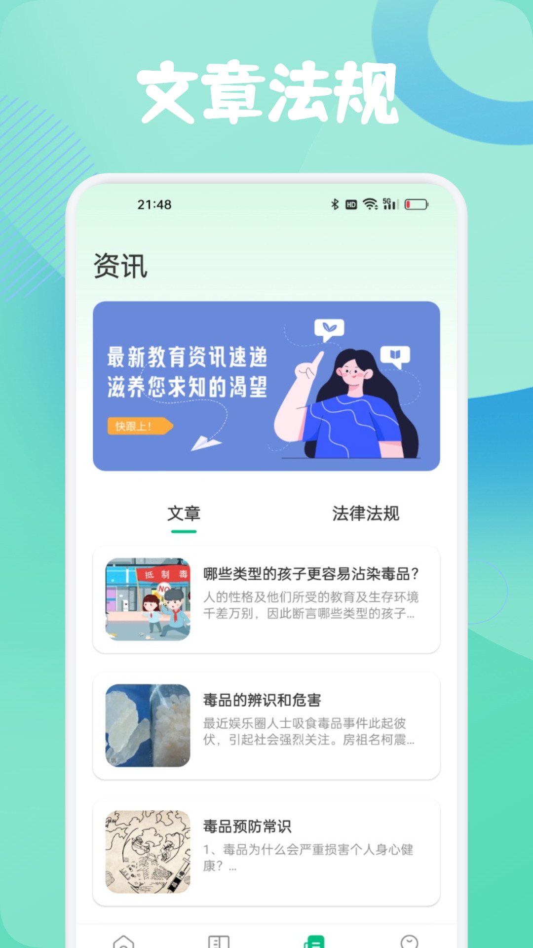 精彩截图-人人通学习2026官方新版
