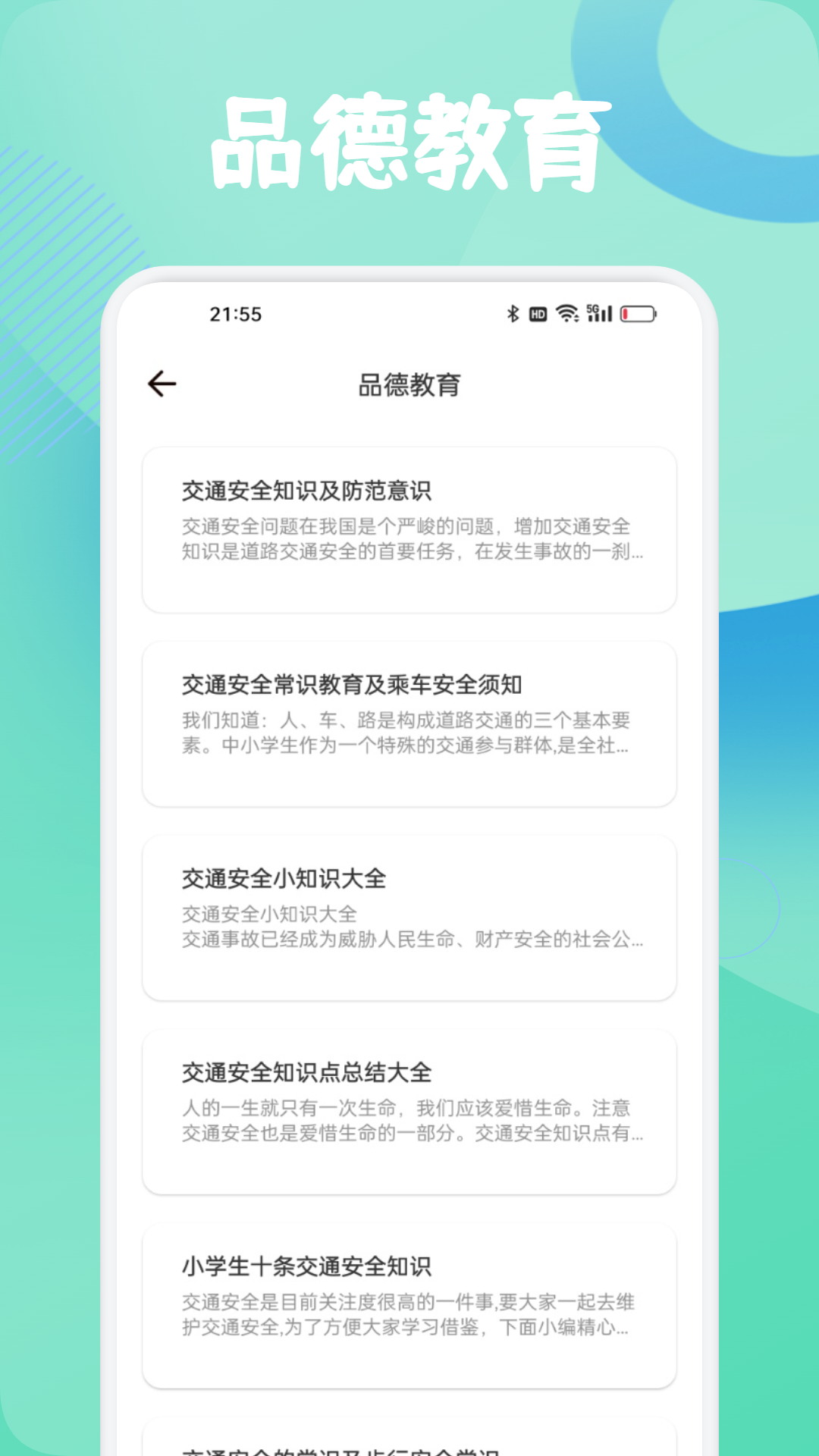 精彩截图-人人通学习2026官方新版