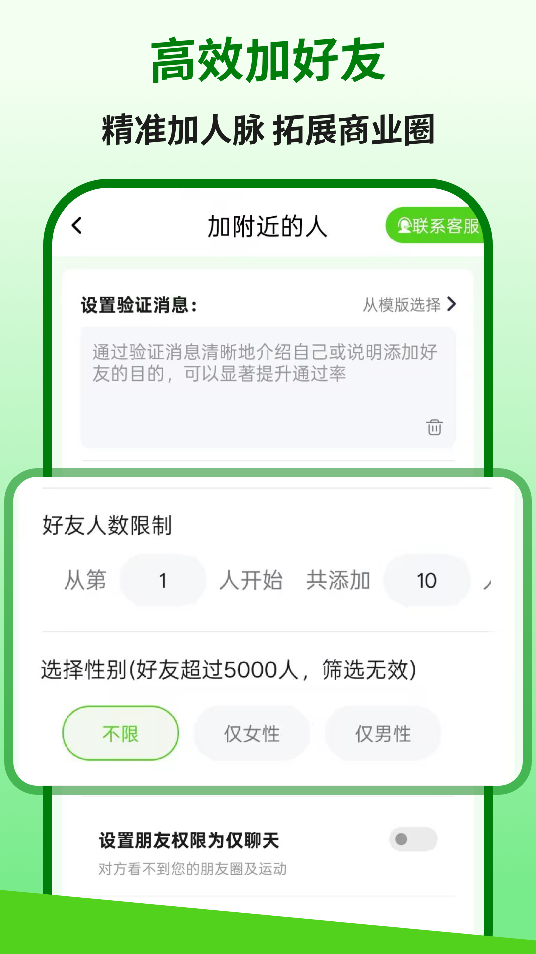 精彩截图-群发盒子2026官方新版