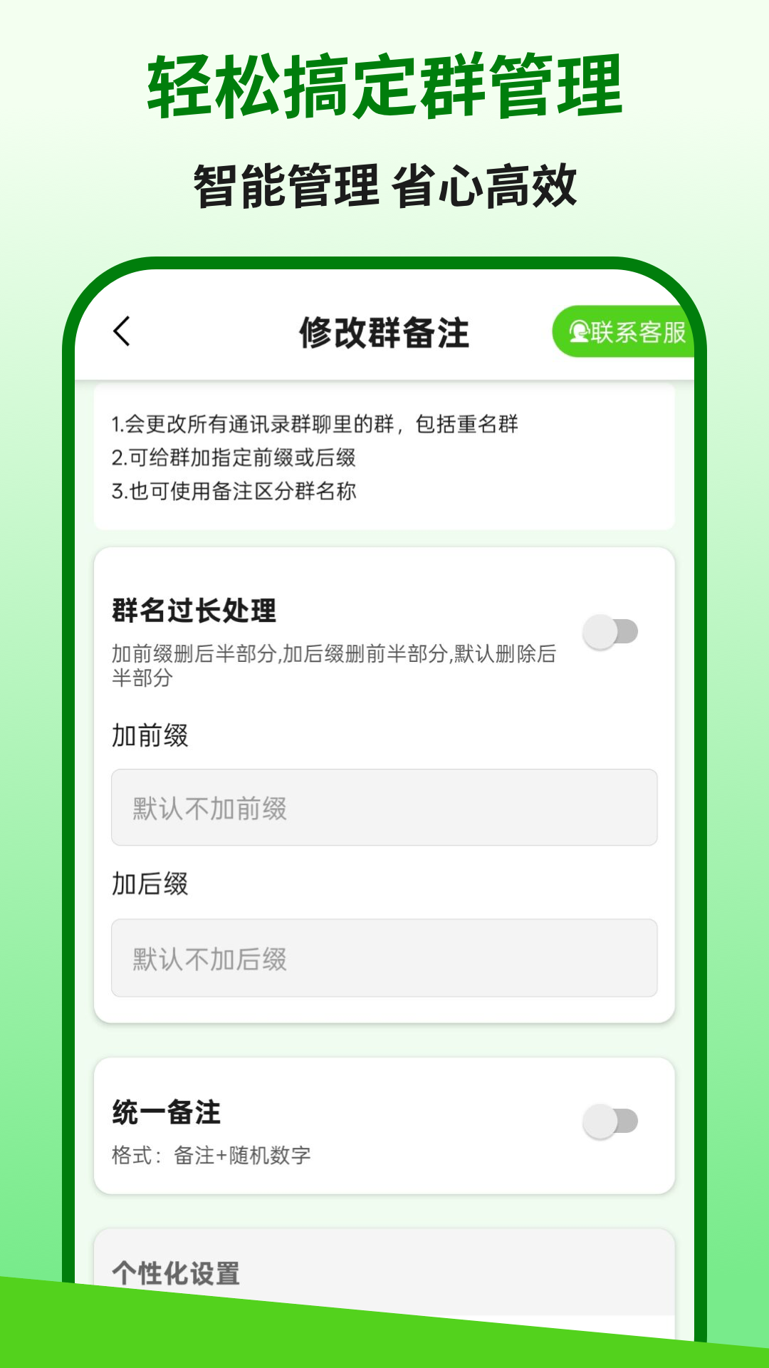 精彩截图-群发盒子2026官方新版