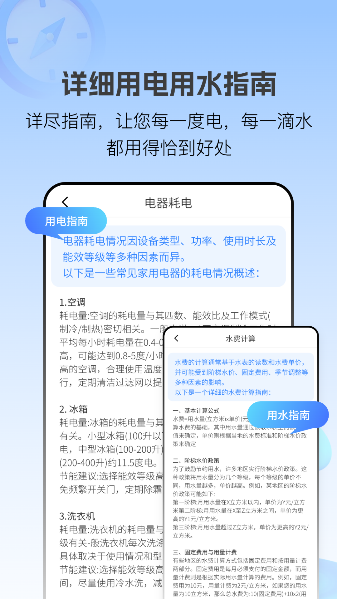 精彩截图-水电快查宝2026官方新版