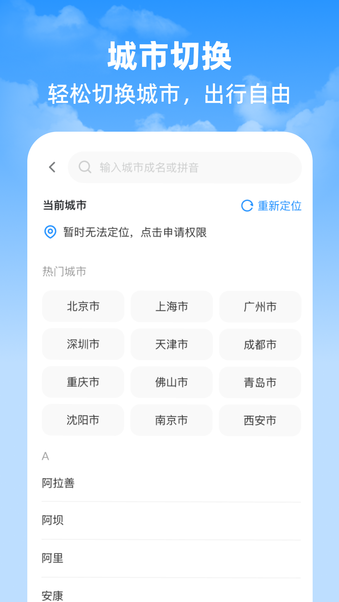 精彩截图-实时看公交2026官方新版