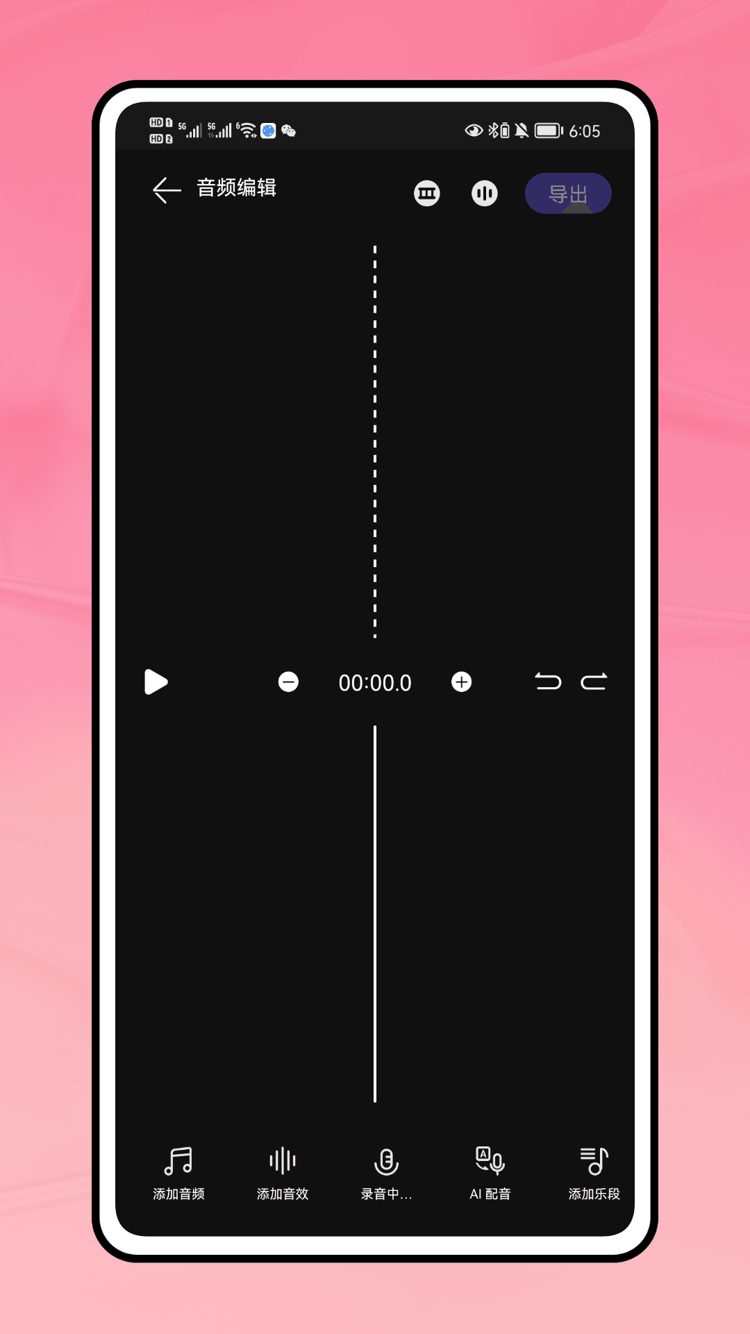 精彩截图-剪音2026官方新版