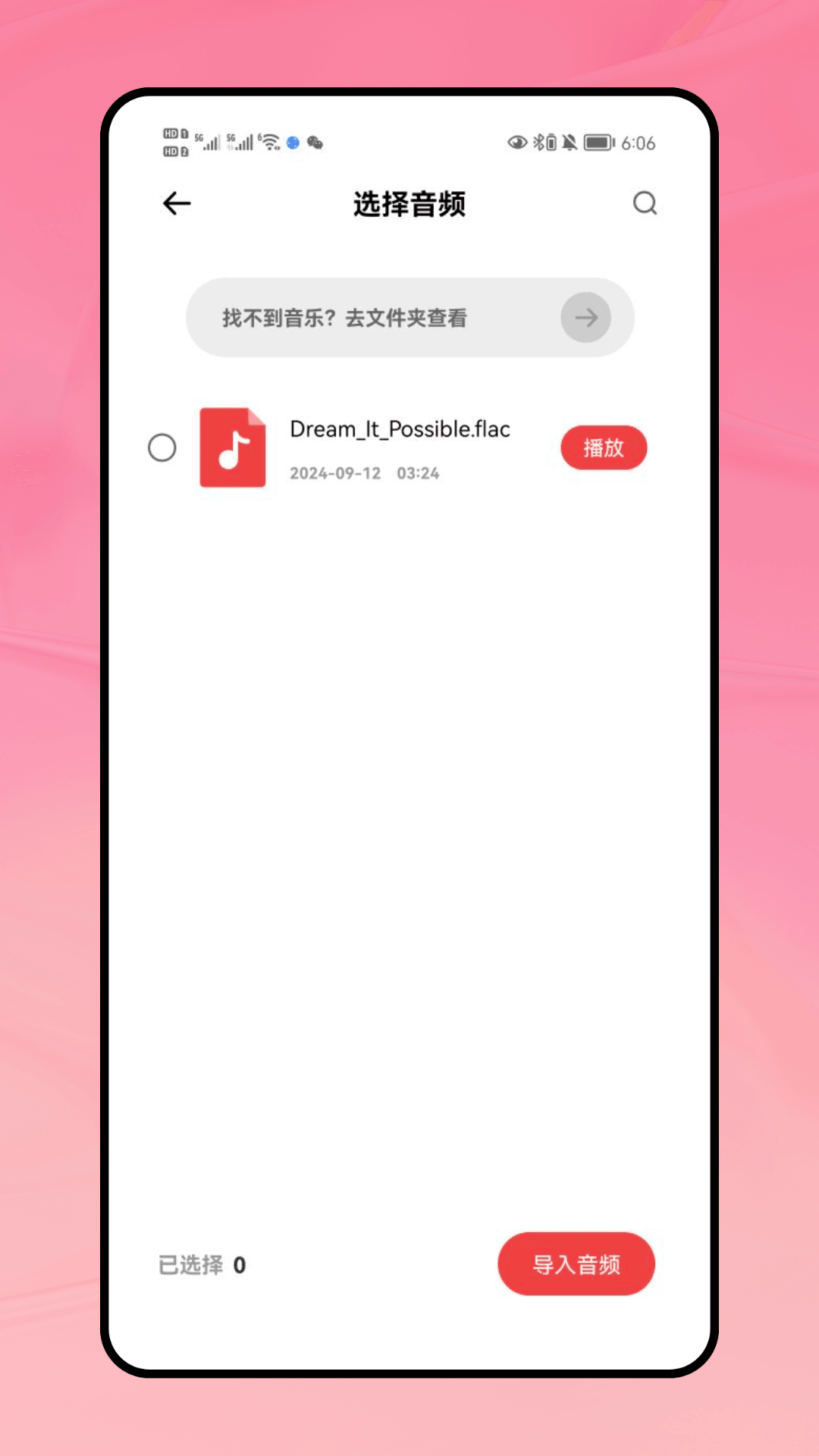 精彩截图-剪音2026官方新版