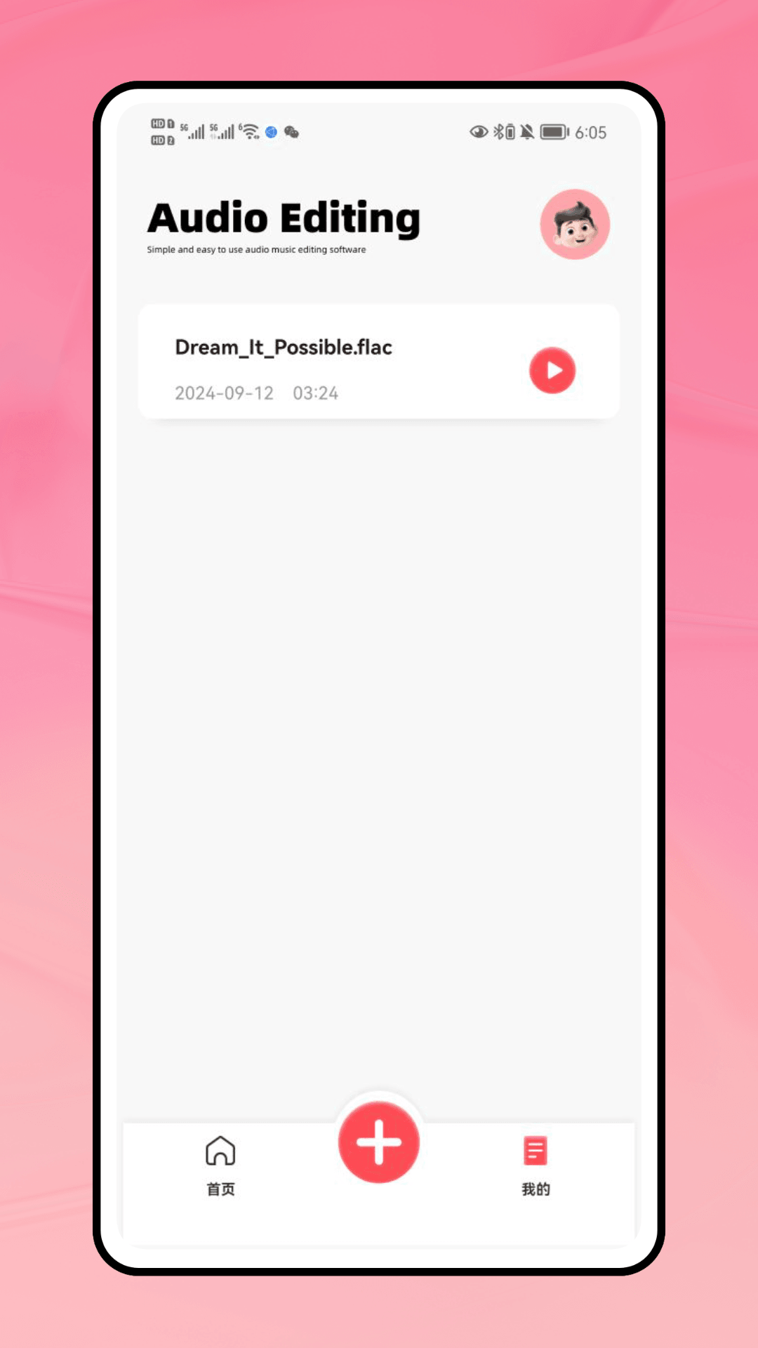 精彩截图-剪音2026官方新版