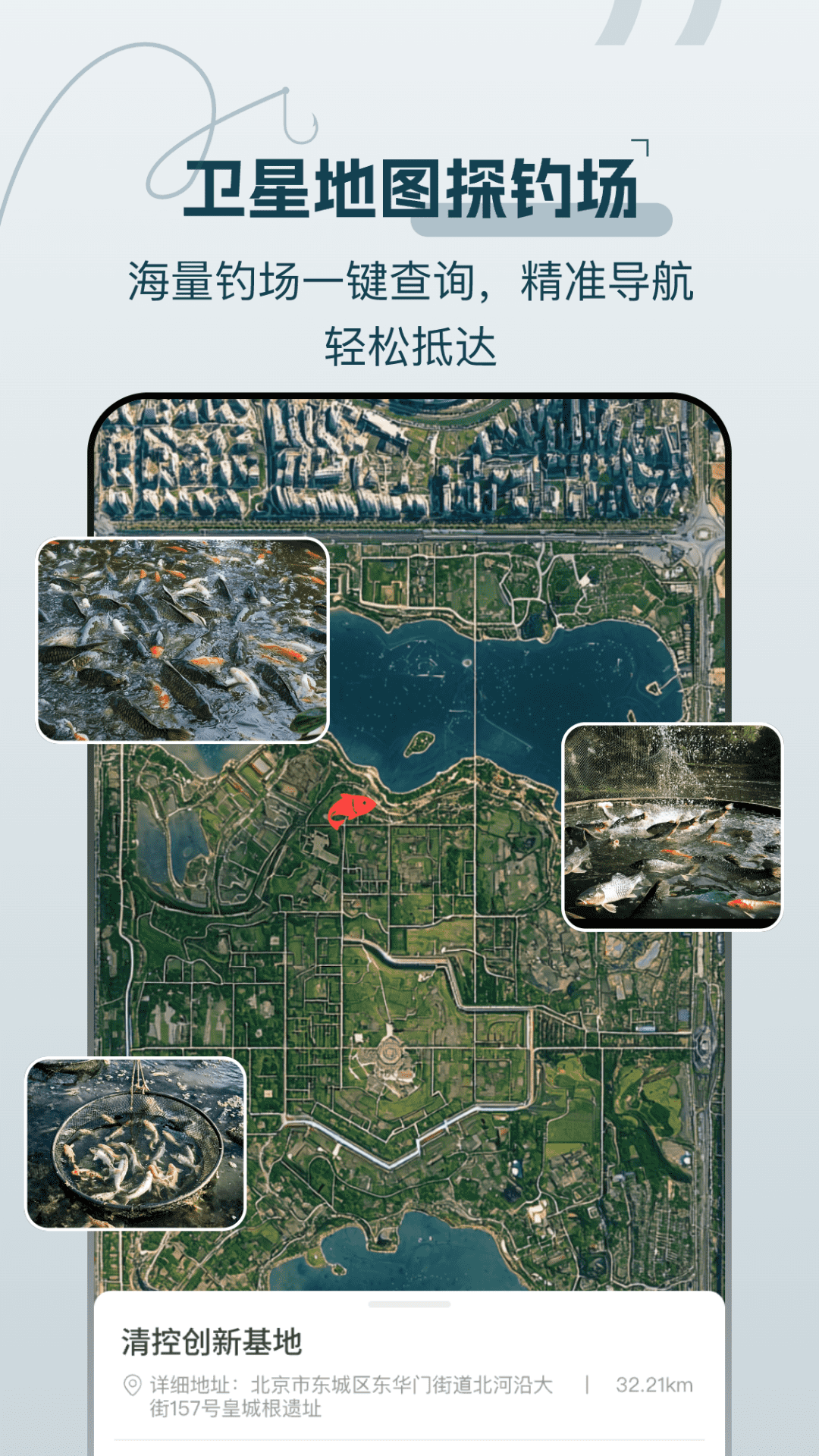 精彩截图-野钓地图查询2026官方新版