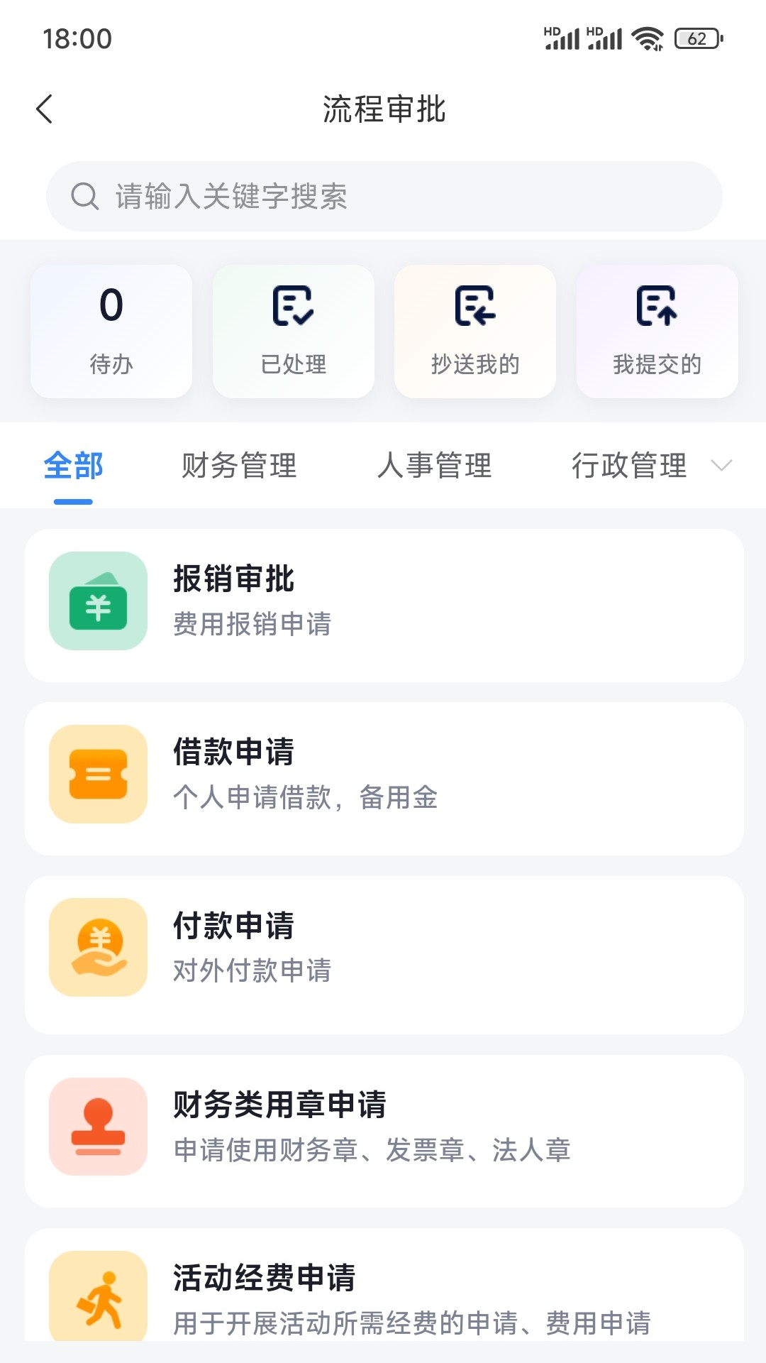 数智链 截图 4