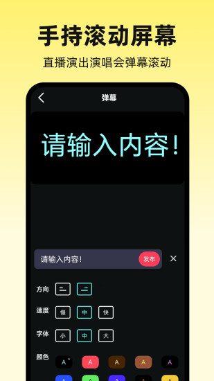 精彩截图-手机提词器2024官方新版