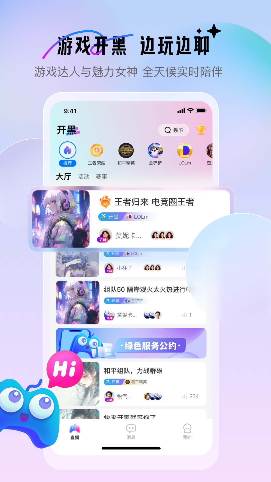 精彩截图-游戏搭子2025官方新版