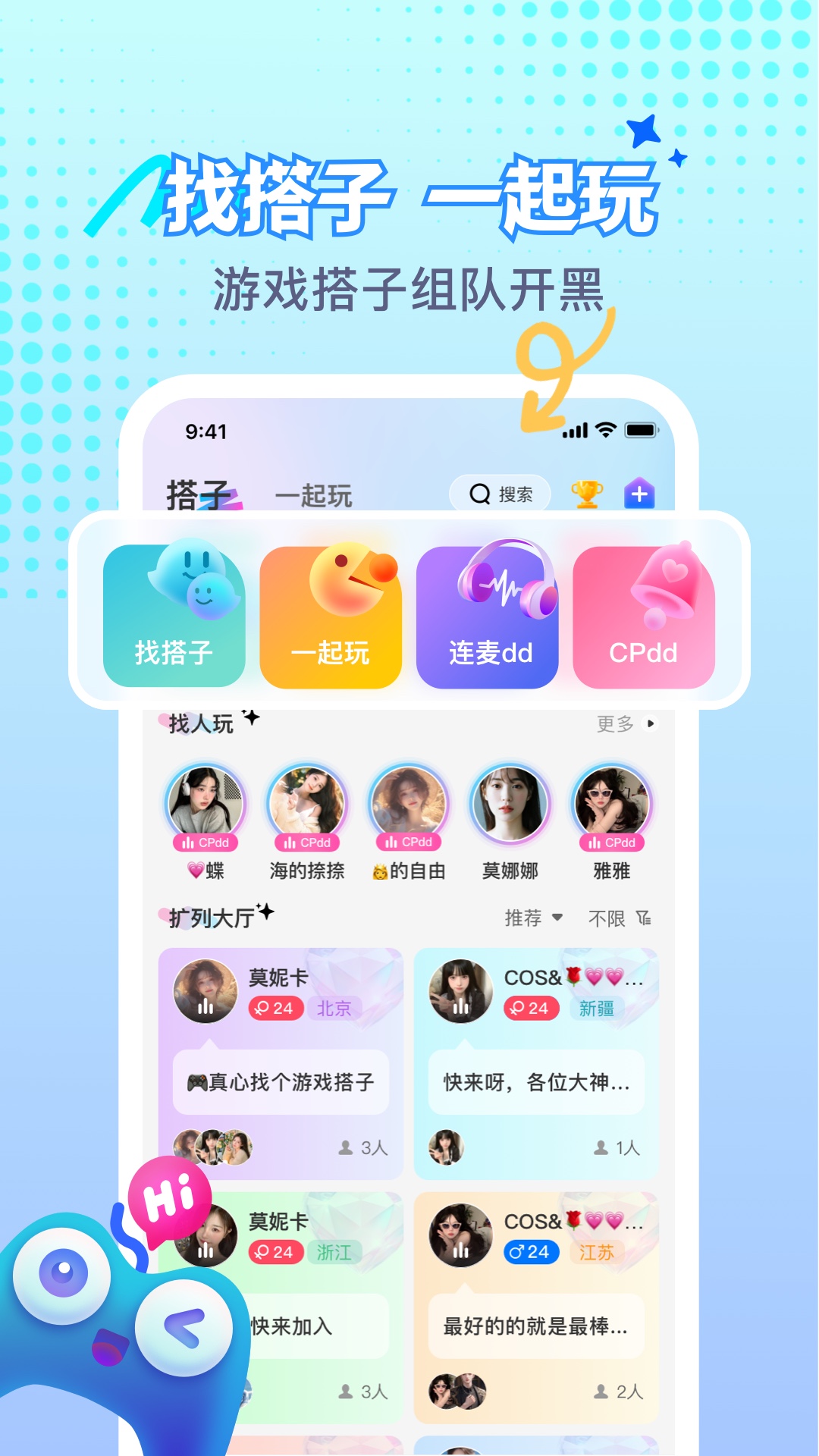 精彩截图-游戏搭子2026官方新版