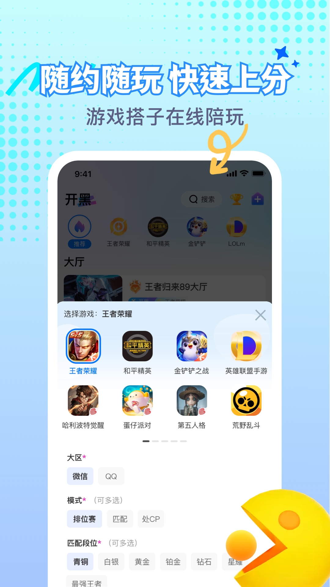 游戏搭子 截图 2