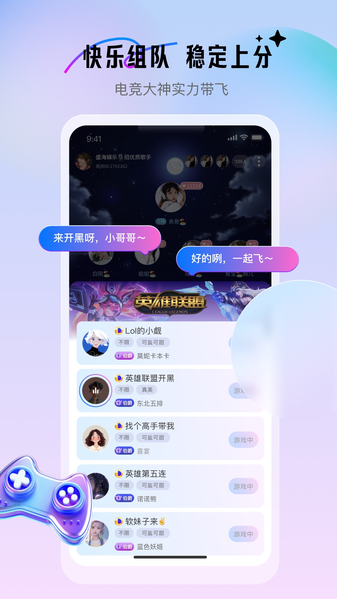 精彩截图-游戏搭子2025官方新版