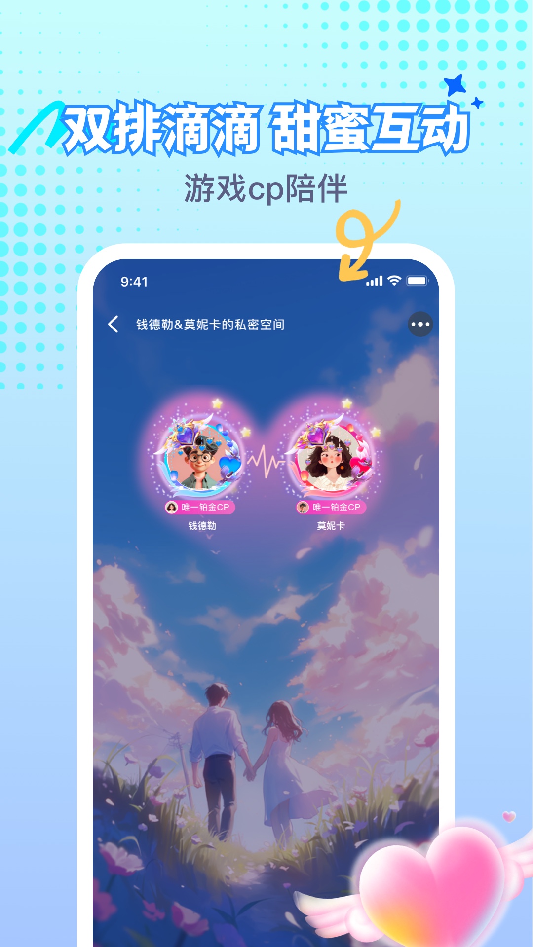 游戏搭子 截图 3