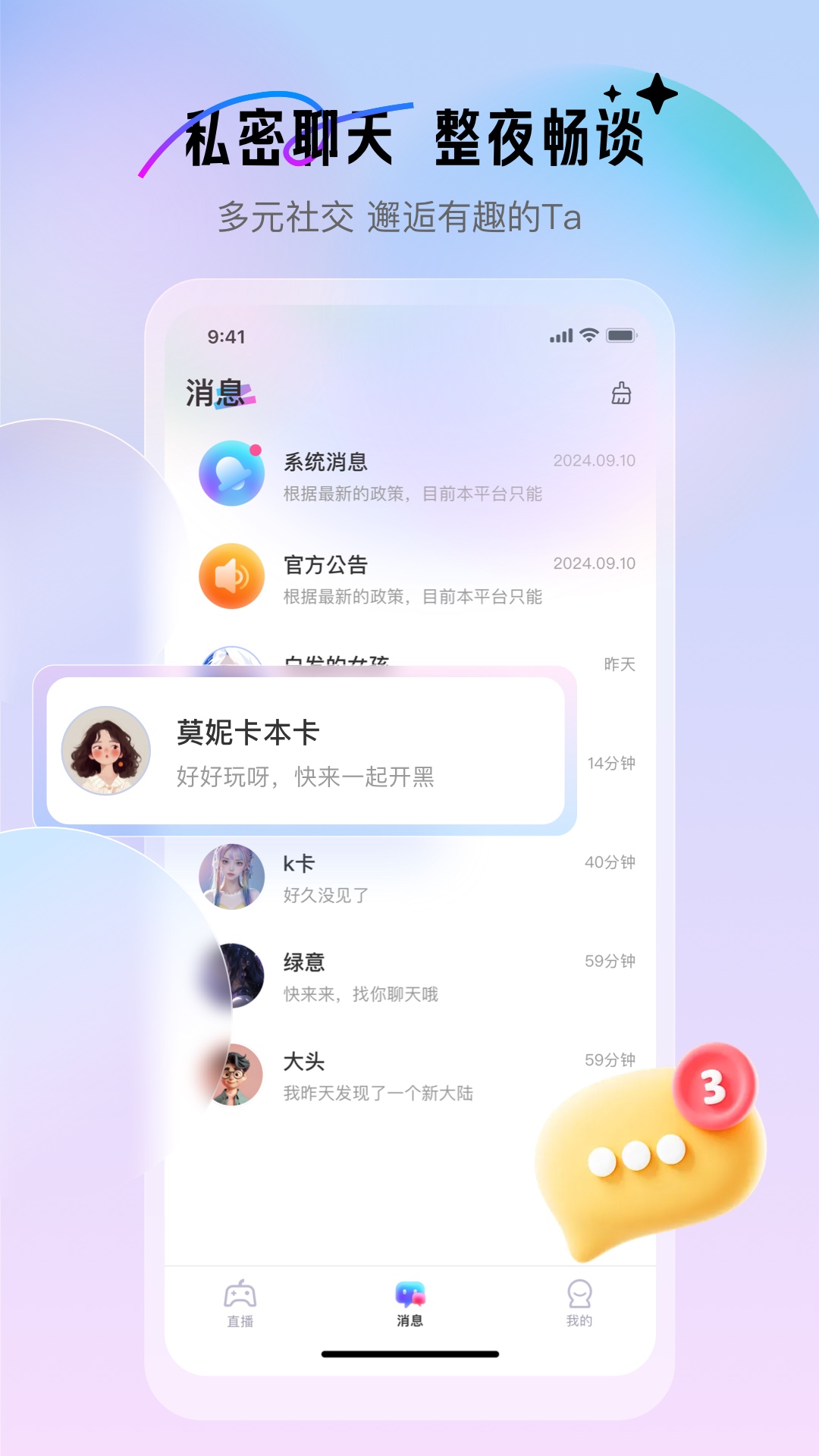 精彩截图-游戏搭子2025官方新版