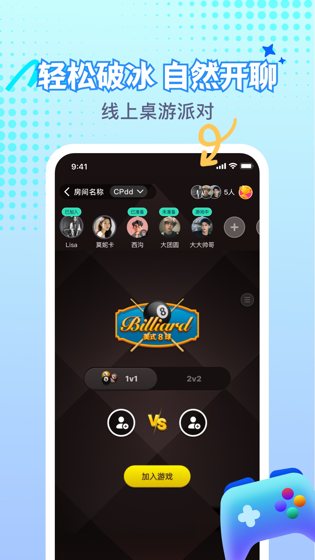 精彩截图-游戏搭子2026官方新版